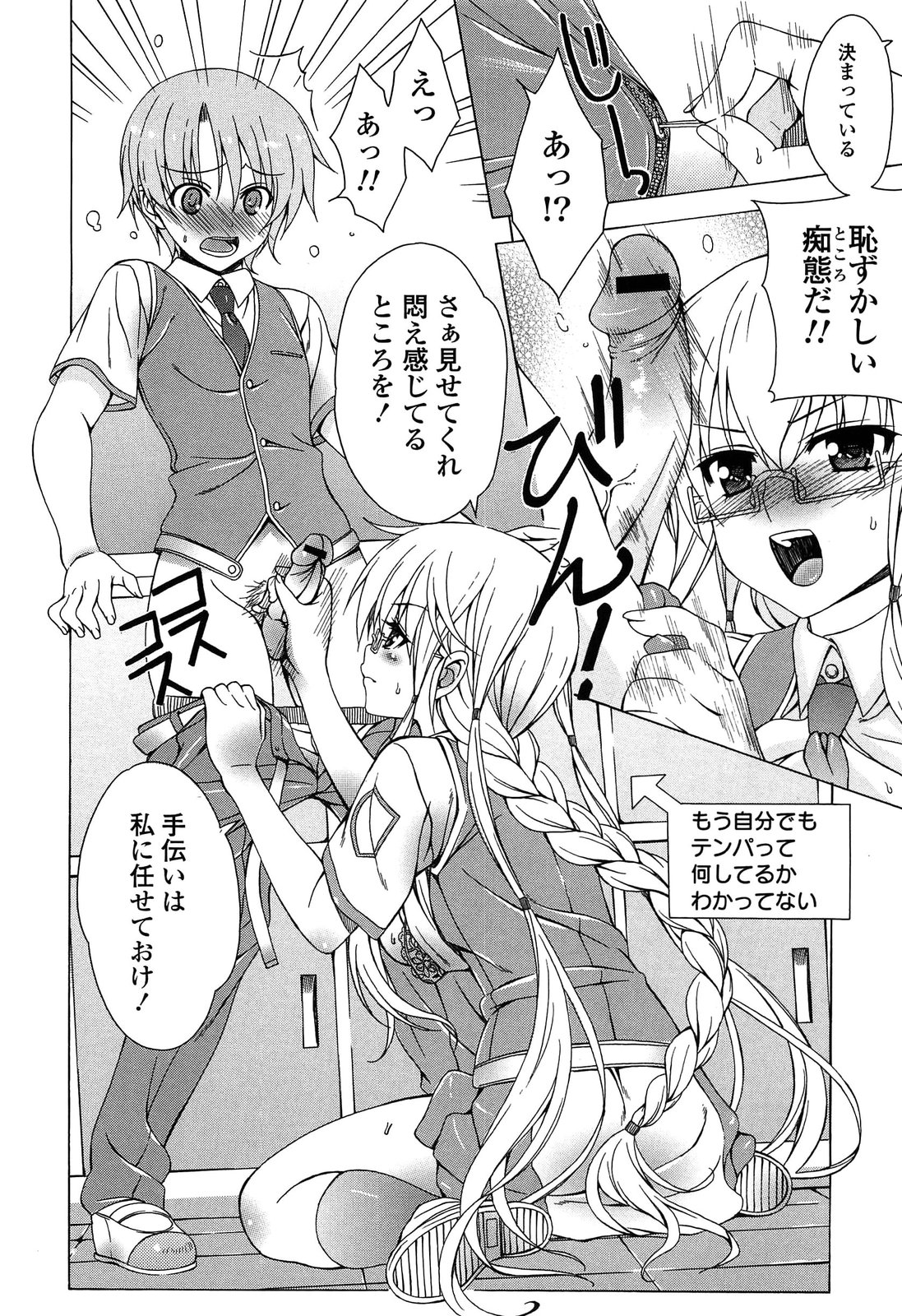 【エロ漫画】誘惑しちゃう巨乳の淫乱お姉さん…フェラをして生ハメ中出しセックスで絶頂アクメ堕ちしちゃう【Lapis Lazuli：くんかくんか♥】