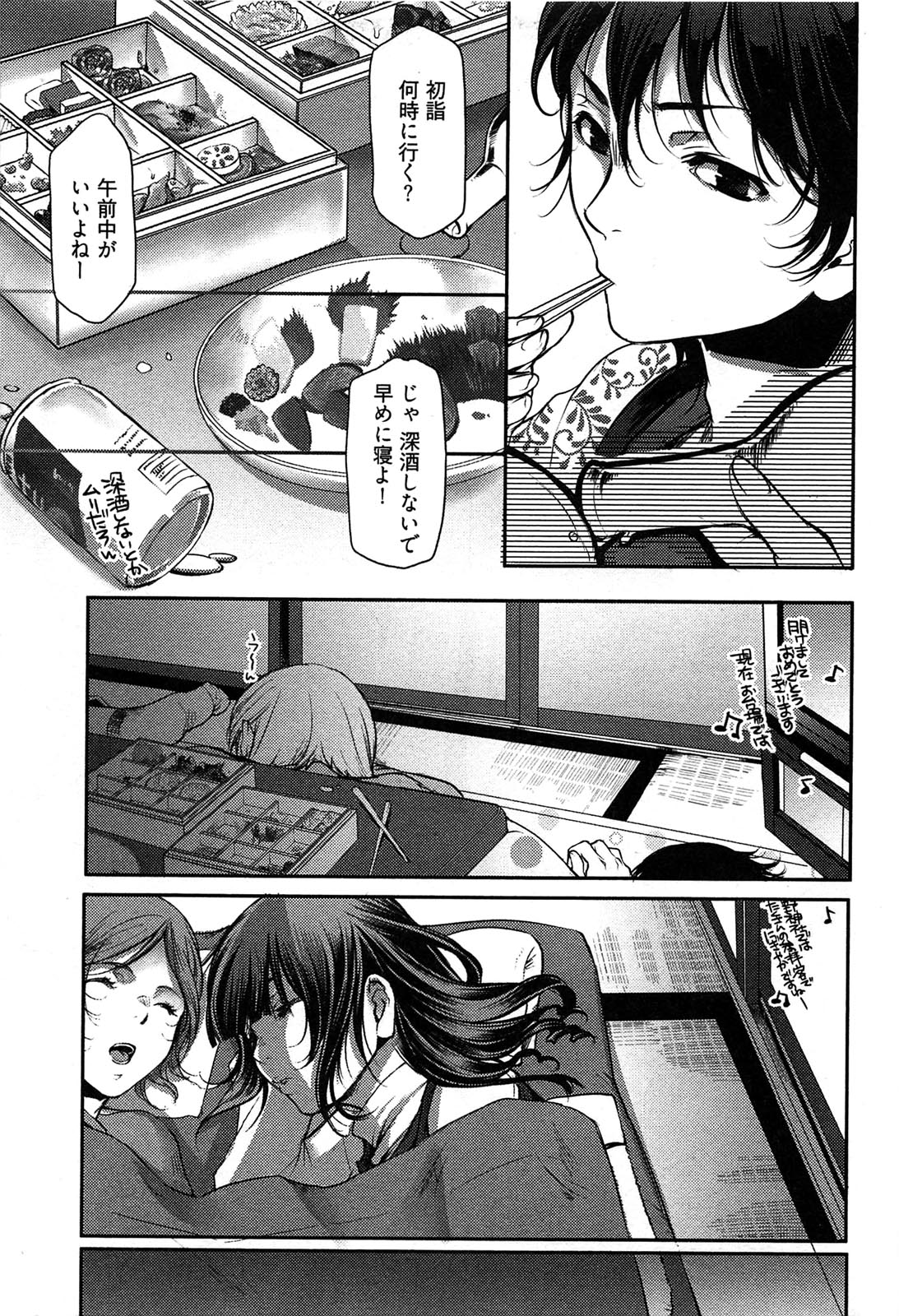 【エロ漫画】サークル仲間と年越し会…初詣に行くのに京都呉服屋店の御曹司に着付けてもらい振袖姿でイチャラブセックスしちゃう【カミタニ：京男と江戸女の姫始め事情】