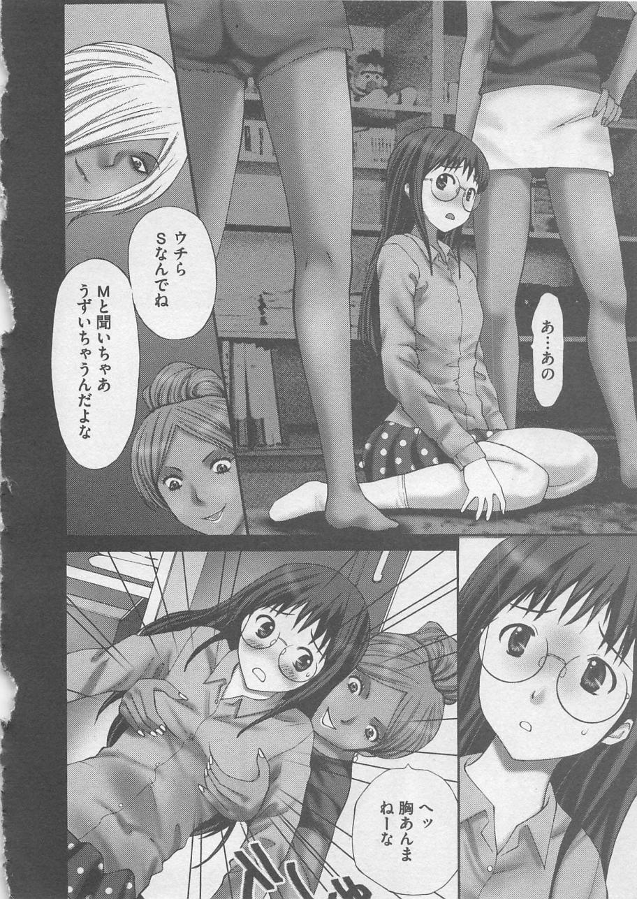 【エロ漫画】【黒杉晋作：家畜】