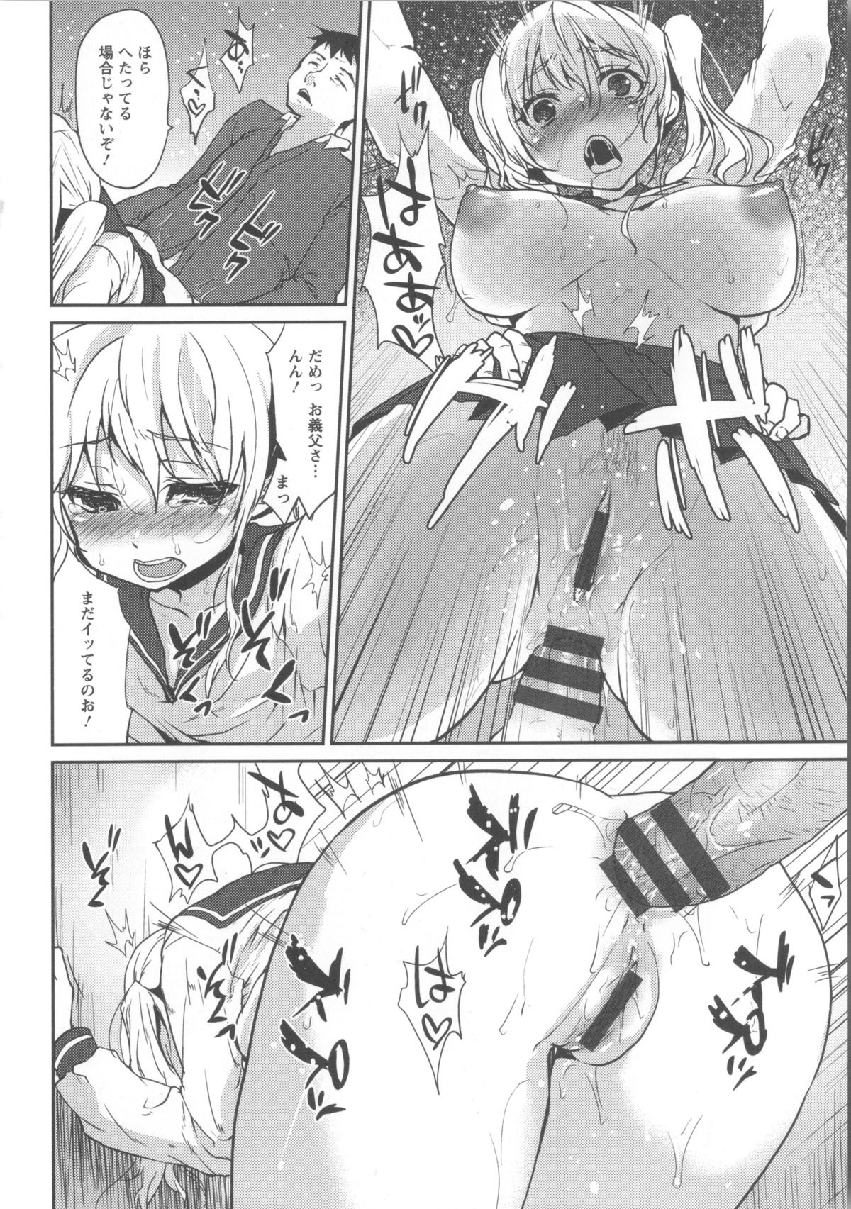 【エロ漫画】義父が大好きな淫乱JK娘…おねだりしてアナル調教されるとアナルやマンコに交互に挿入されてアヘ顔で中出し絶頂しちゃうド変態【風のごとく！：義娘の熟れ具合】