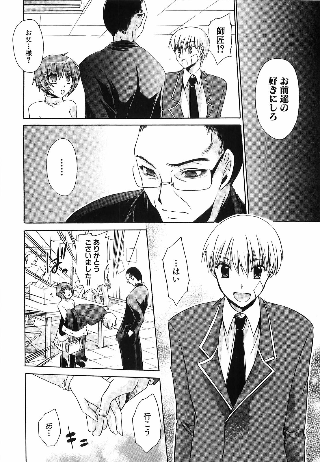 【エロ漫画】緊縛されて調教されちゃうお姉さん…バイブ責めで生ハメ中出しイチャラブセックスしちゃう【東雲龍：act25:解放】