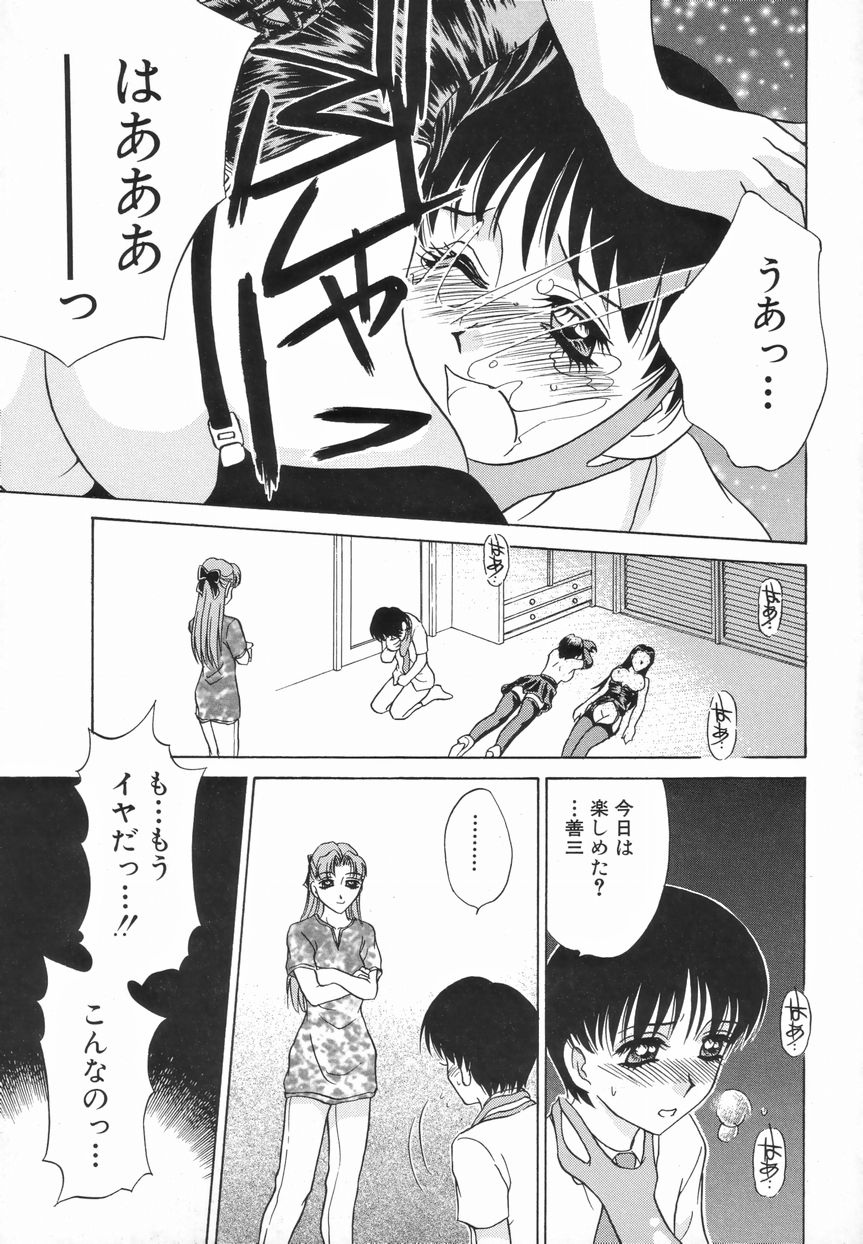 【エロ漫画】ショタを調教しちゃう淫乱ビッチなお姉さん…ボンテージ姿で生ハメ中出し逆レイプしちゃう【きゃらめる堂：これは最高よ♥♥】