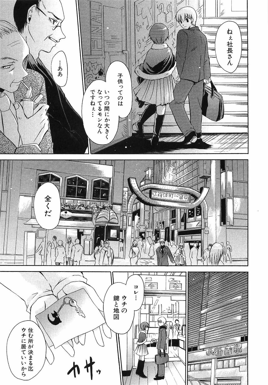 【エロ漫画】緊縛されて調教されちゃうお姉さん…バイブ責めで生ハメ中出しイチャラブセックスしちゃう【東雲龍：act25:解放】
