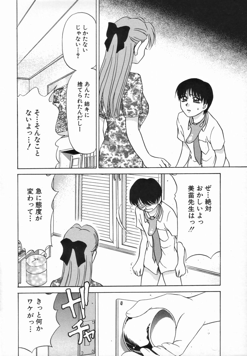 【エロ漫画】ショタを調教しちゃう淫乱ビッチなお姉さん…ボンテージ姿で生ハメ中出し逆レイプしちゃう【きゃらめる堂：これは最高よ♥♥】