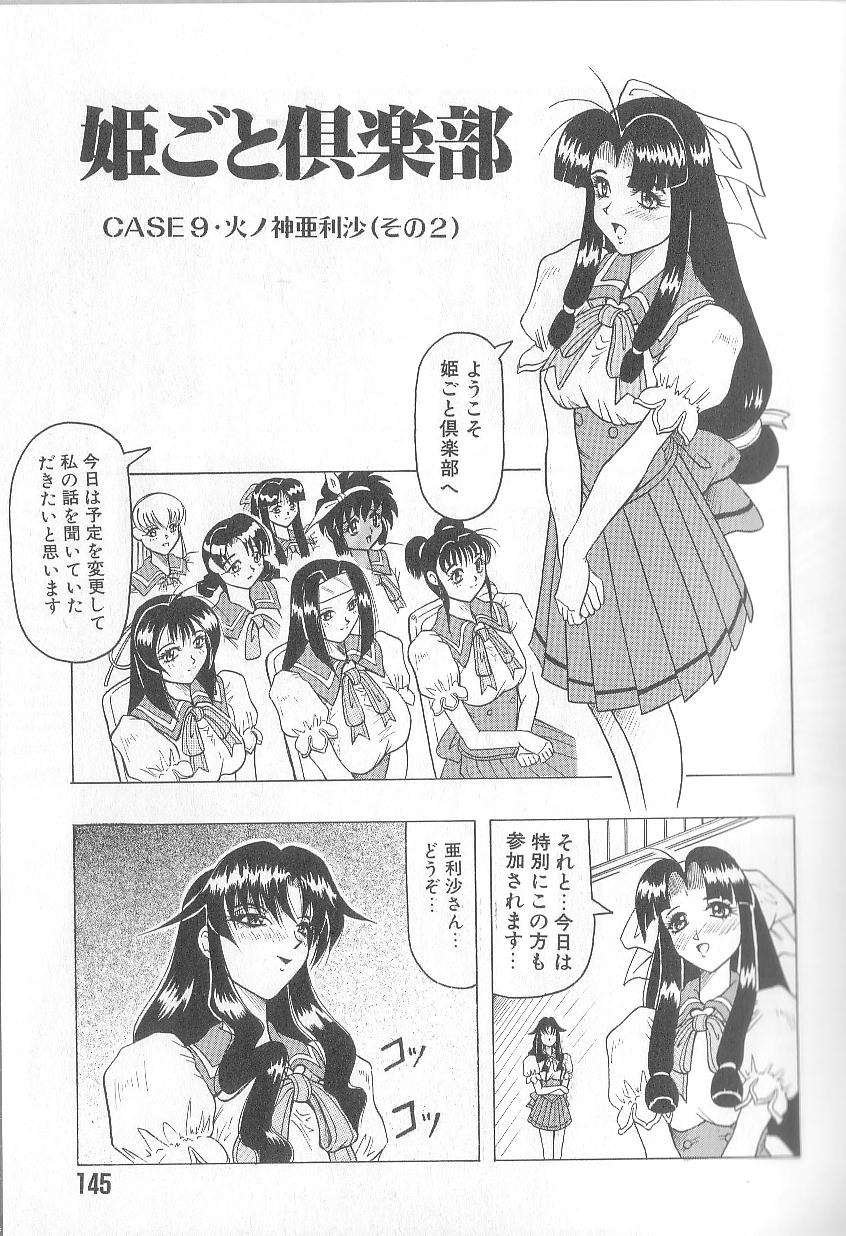 【エロ漫画】媚薬で調教されちゃう巨乳のお姉さん…おっぱいもみや首責めをされ生ハメ中出し3P輪姦レイプされちゃう【じゃみんぐ：姫ごと倶楽部】