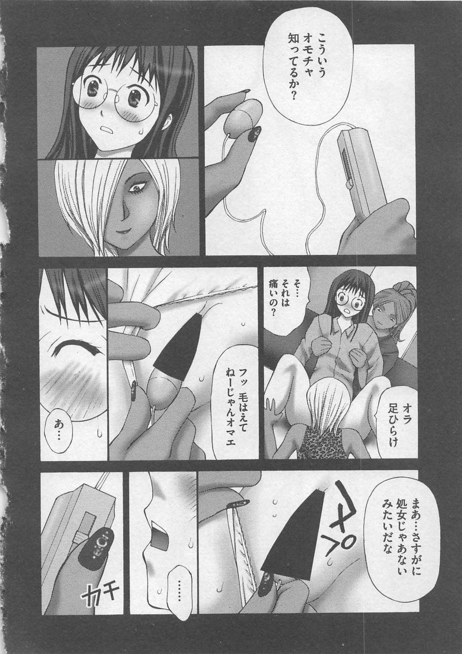 【エロ漫画】【黒杉晋作：家畜】