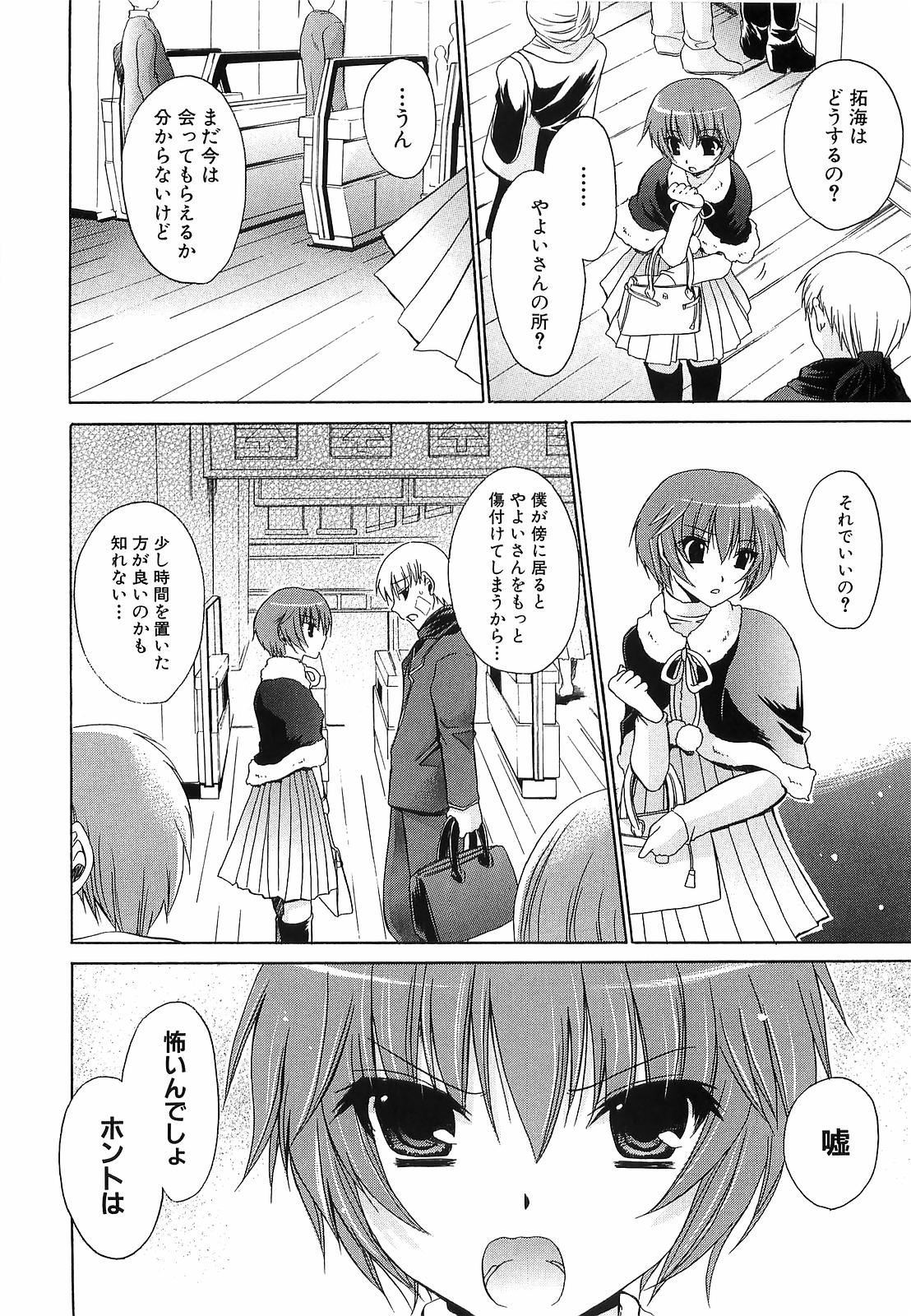 【エロ漫画】緊縛されて調教されちゃうお姉さん…バイブ責めで生ハメ中出しイチャラブセックスしちゃう【東雲龍：act25:解放】