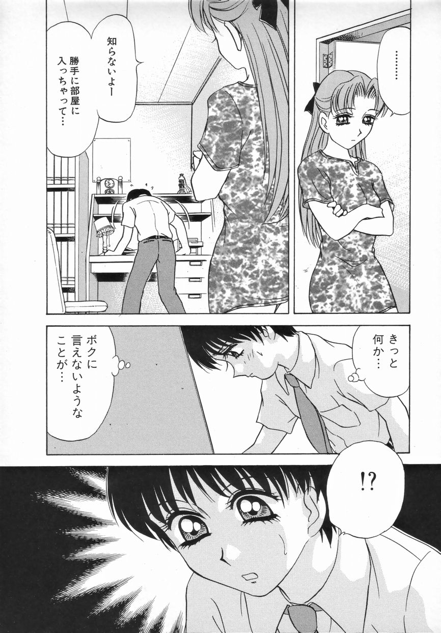 【エロ漫画】ショタを調教しちゃう淫乱ビッチなお姉さん…ボンテージ姿で生ハメ中出し逆レイプしちゃう【きゃらめる堂：これは最高よ♥♥】