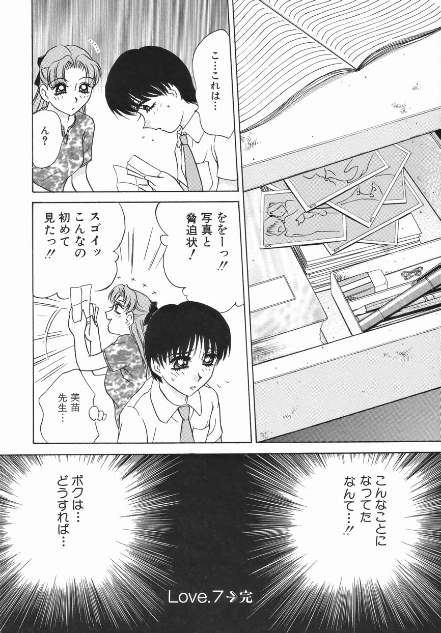 【エロ漫画】ショタを調教しちゃう淫乱ビッチなお姉さん…ボンテージ姿で生ハメ中出し逆レイプしちゃう【きゃらめる堂：これは最高よ♥♥】