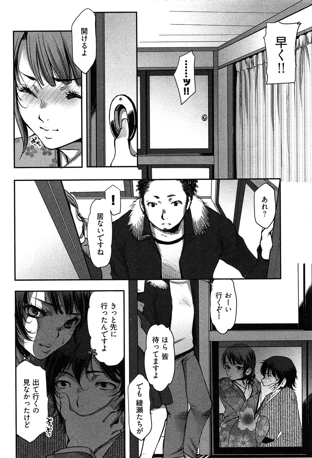【エロ漫画】サークル仲間と年越し会…初詣に行くのに京都呉服屋店の御曹司に着付けてもらい振袖姿でイチャラブセックスしちゃう【カミタニ：京男と江戸女の姫始め事情】