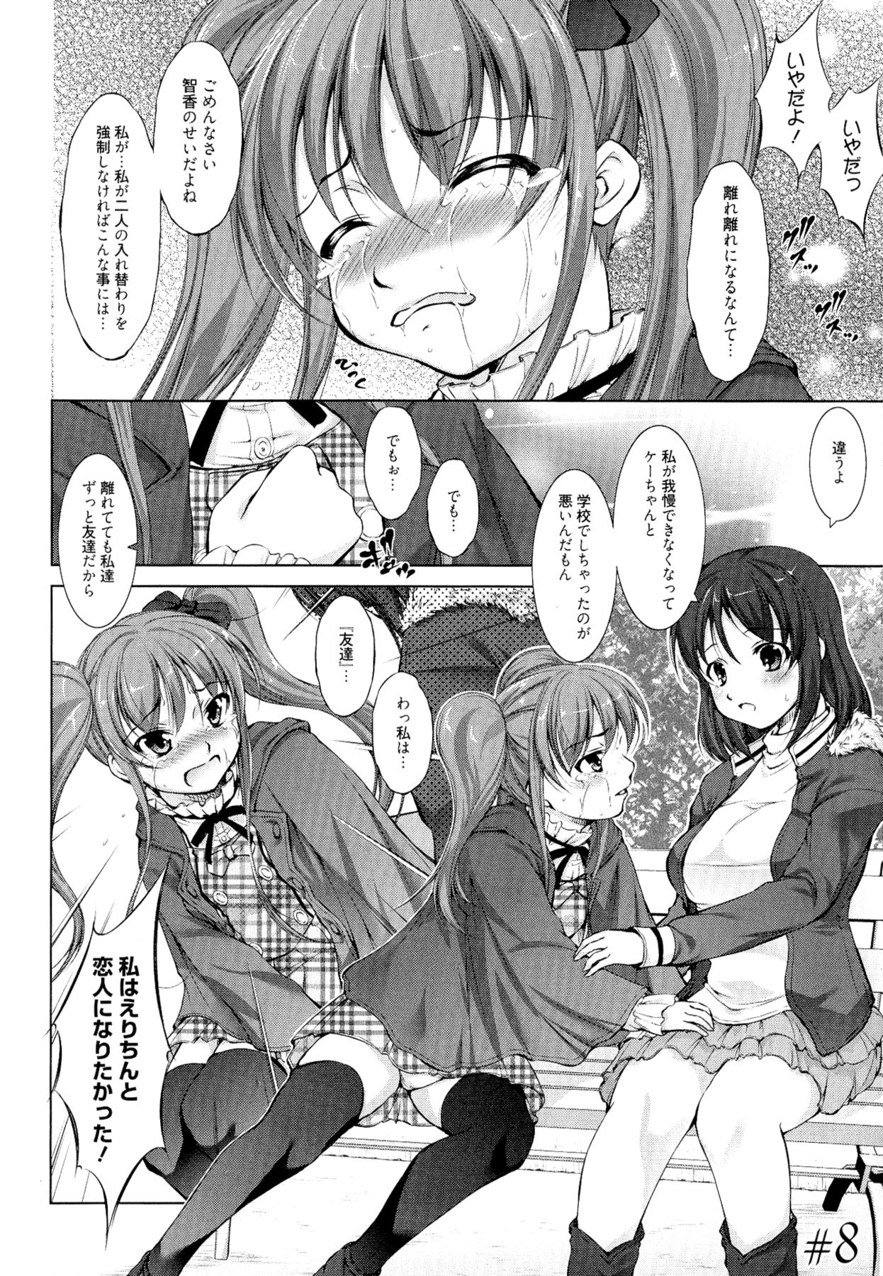 【エロ漫画】黒髪ロングの清楚な巨乳お姉さん…はじめの幼馴染みの同級生に無理やりセックスされる清楚な巨乳お姉さんのゆり。クンニや手マンされバックでデカマラを生挿入で種付けされ中出しでイキ顔になってしまう！【たかねのはな：りば〜す】