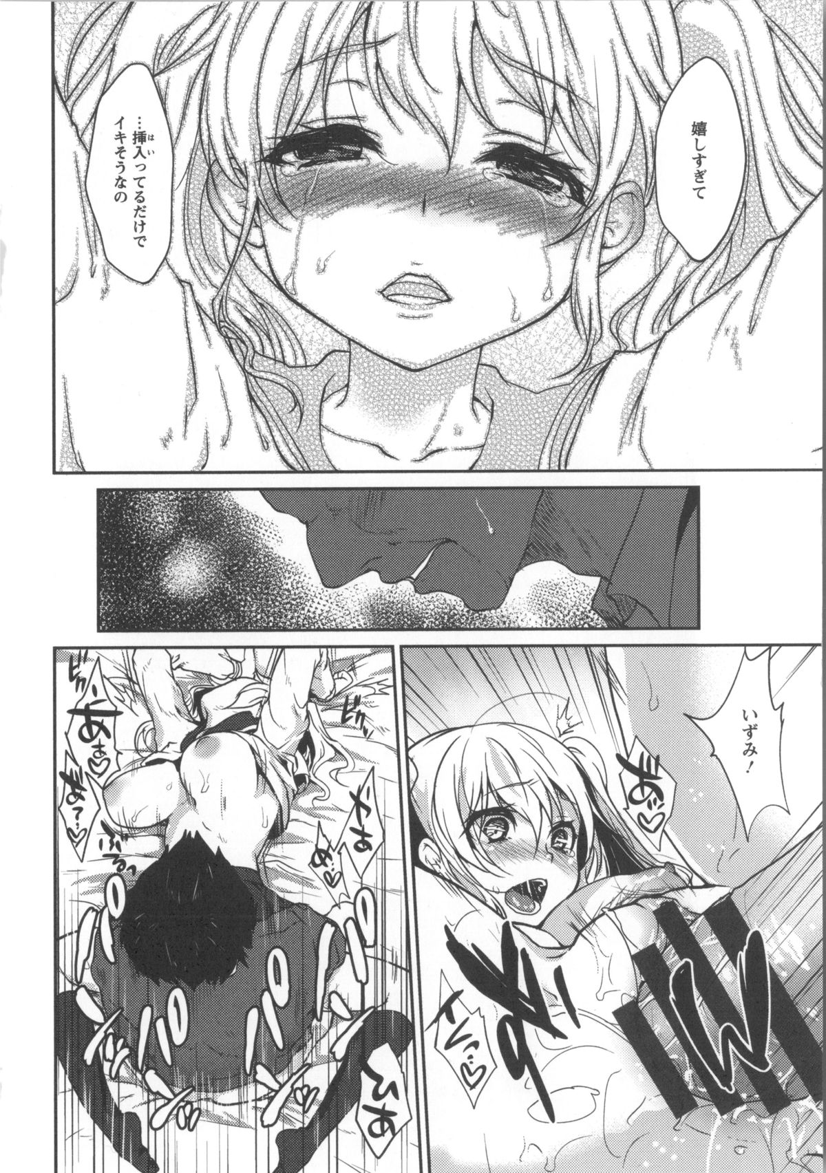 【エロ漫画】義父が大好きな淫乱JK娘…おねだりしてアナル調教されるとアナルやマンコに交互に挿入されてアヘ顔で中出し絶頂しちゃうド変態【風のごとく！：義娘の熟れ具合】