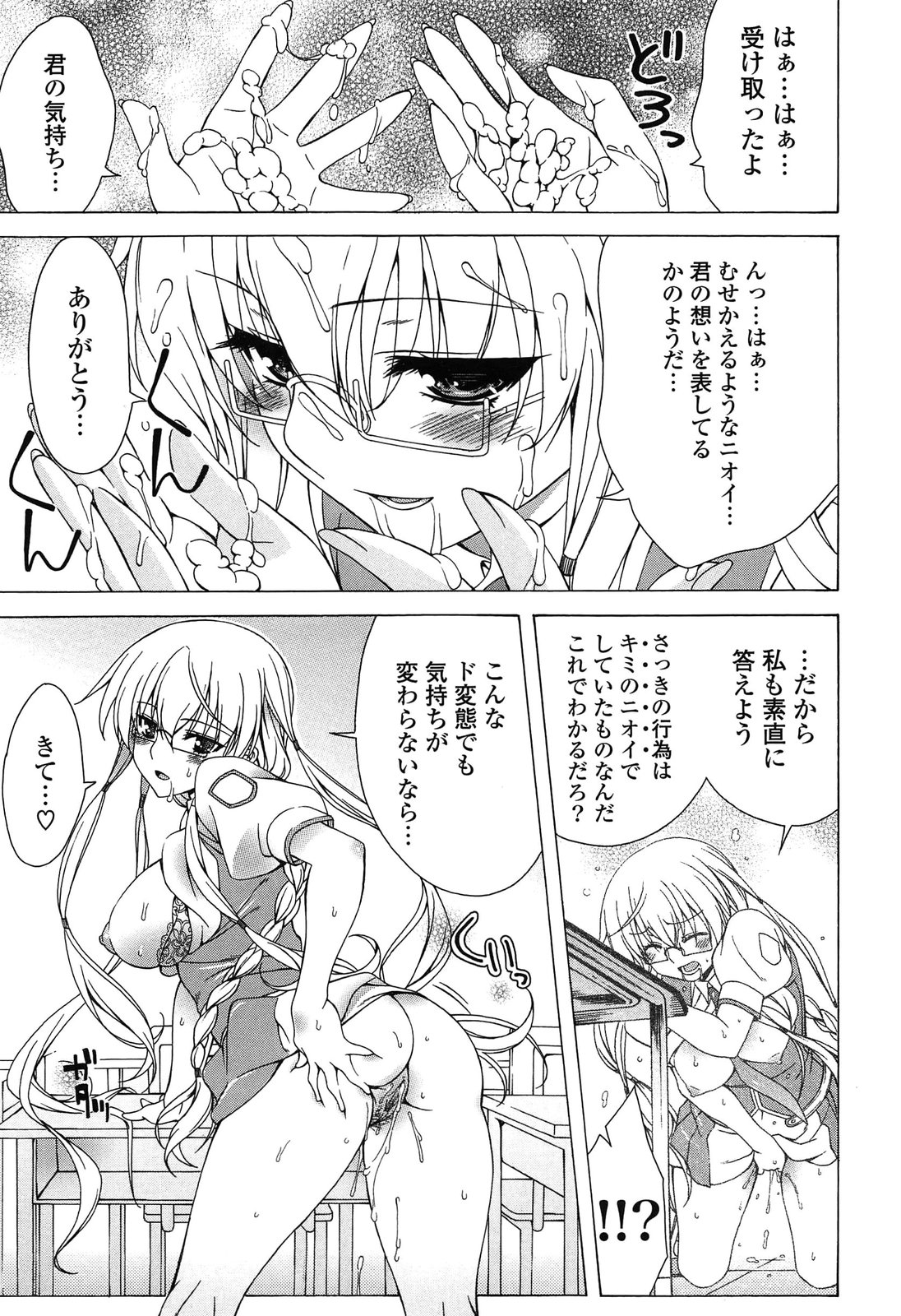 【エロ漫画】誘惑しちゃう巨乳の淫乱お姉さん…フェラをして生ハメ中出しセックスで絶頂アクメ堕ちしちゃう【Lapis Lazuli：くんかくんか♥】