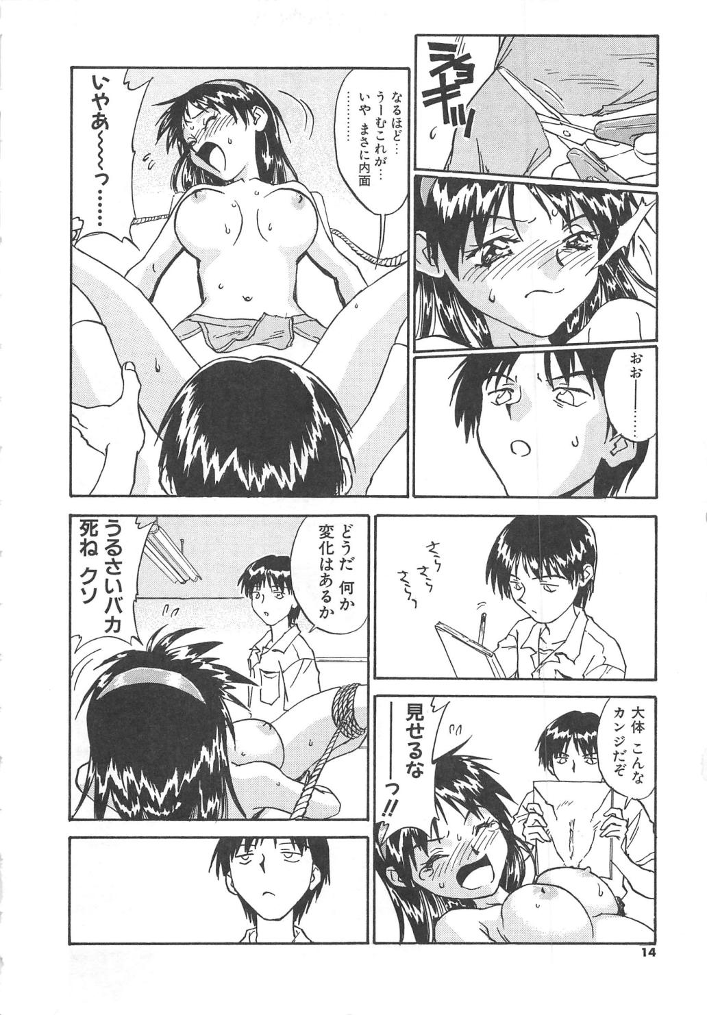 【エロ漫画】拘束されて緊縛プレイで犯されちゃう…手マンや生ハメ中出しいちゃラブセックスしちゃう【ZERRY藤尾：扉をコジあけて】
