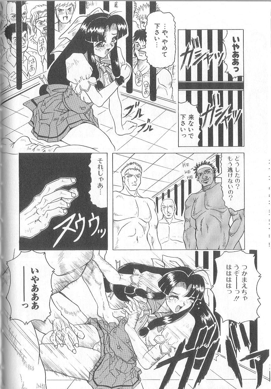 【エロ漫画】媚薬で調教されちゃう巨乳のお姉さん…おっぱいもみや首責めをされ生ハメ中出し3P輪姦レイプされちゃう【じゃみんぐ：姫ごと倶楽部】