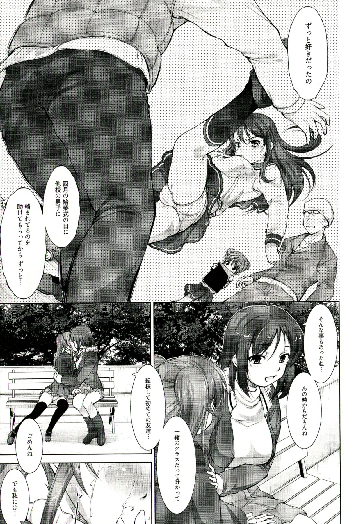【エロ漫画】黒髪ロングの清楚な巨乳お姉さん…はじめの幼馴染みの同級生に無理やりセックスされる清楚な巨乳お姉さんのゆり。クンニや手マンされバックでデカマラを生挿入で種付けされ中出しでイキ顔になってしまう！【たかねのはな：りば〜す】