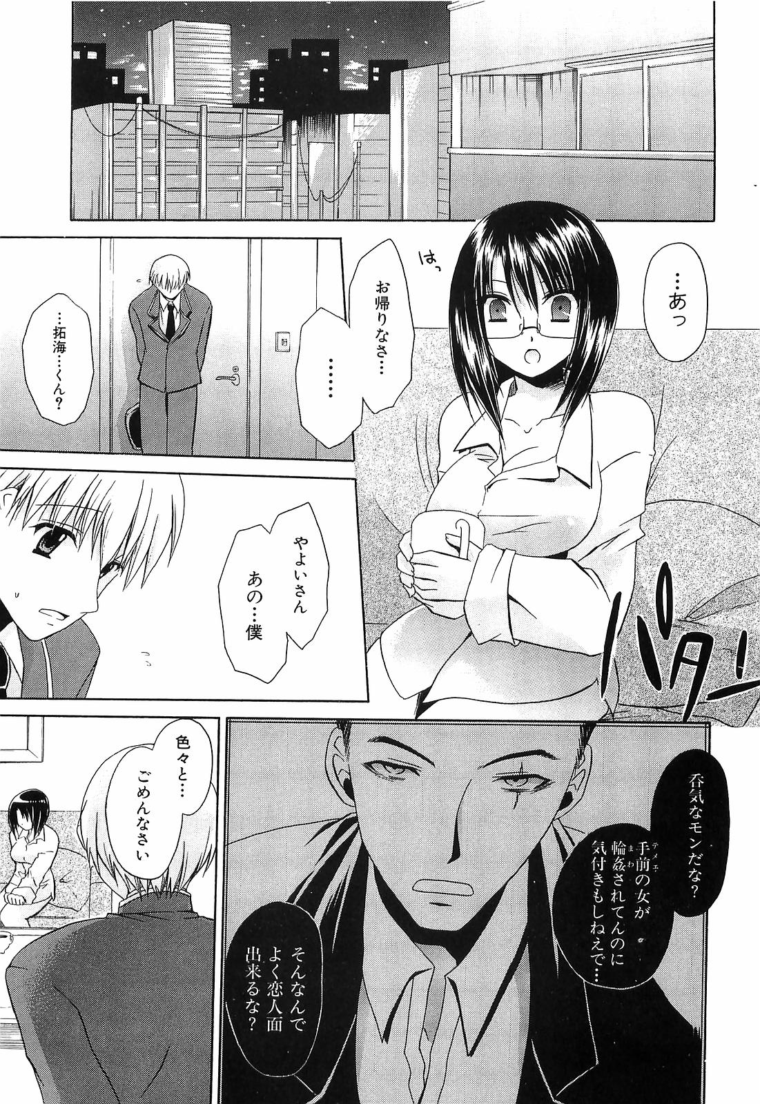 【エロ漫画】緊縛されて調教されちゃうお姉さん…バイブ責めで生ハメ中出しイチャラブセックスしちゃう【東雲龍：act25:解放】