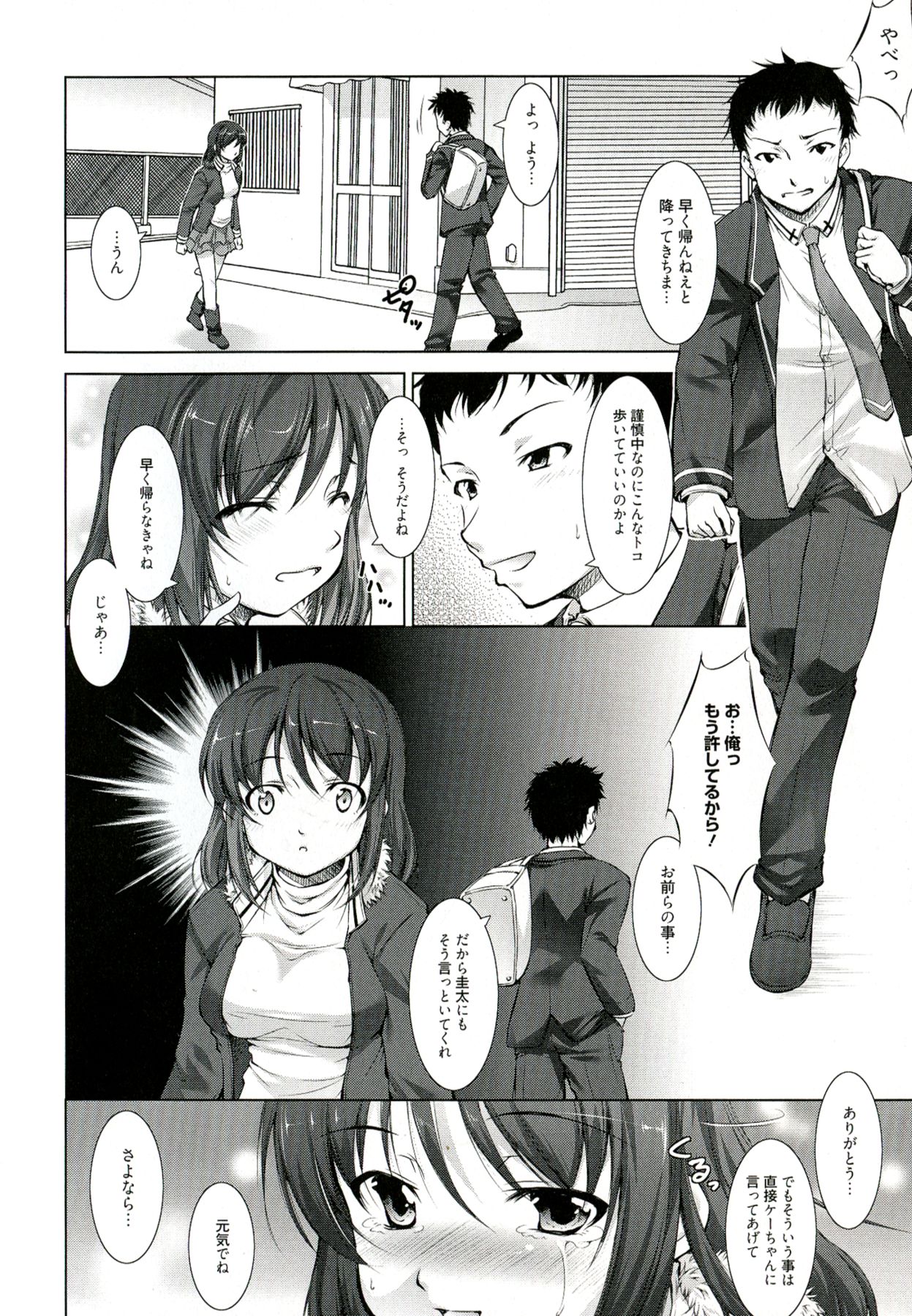 【エロ漫画】黒髪ロングの清楚な巨乳お姉さん…はじめの幼馴染みの同級生に無理やりセックスされる清楚な巨乳お姉さんのゆり。クンニや手マンされバックでデカマラを生挿入で種付けされ中出しでイキ顔になってしまう！【たかねのはな：りば〜す】