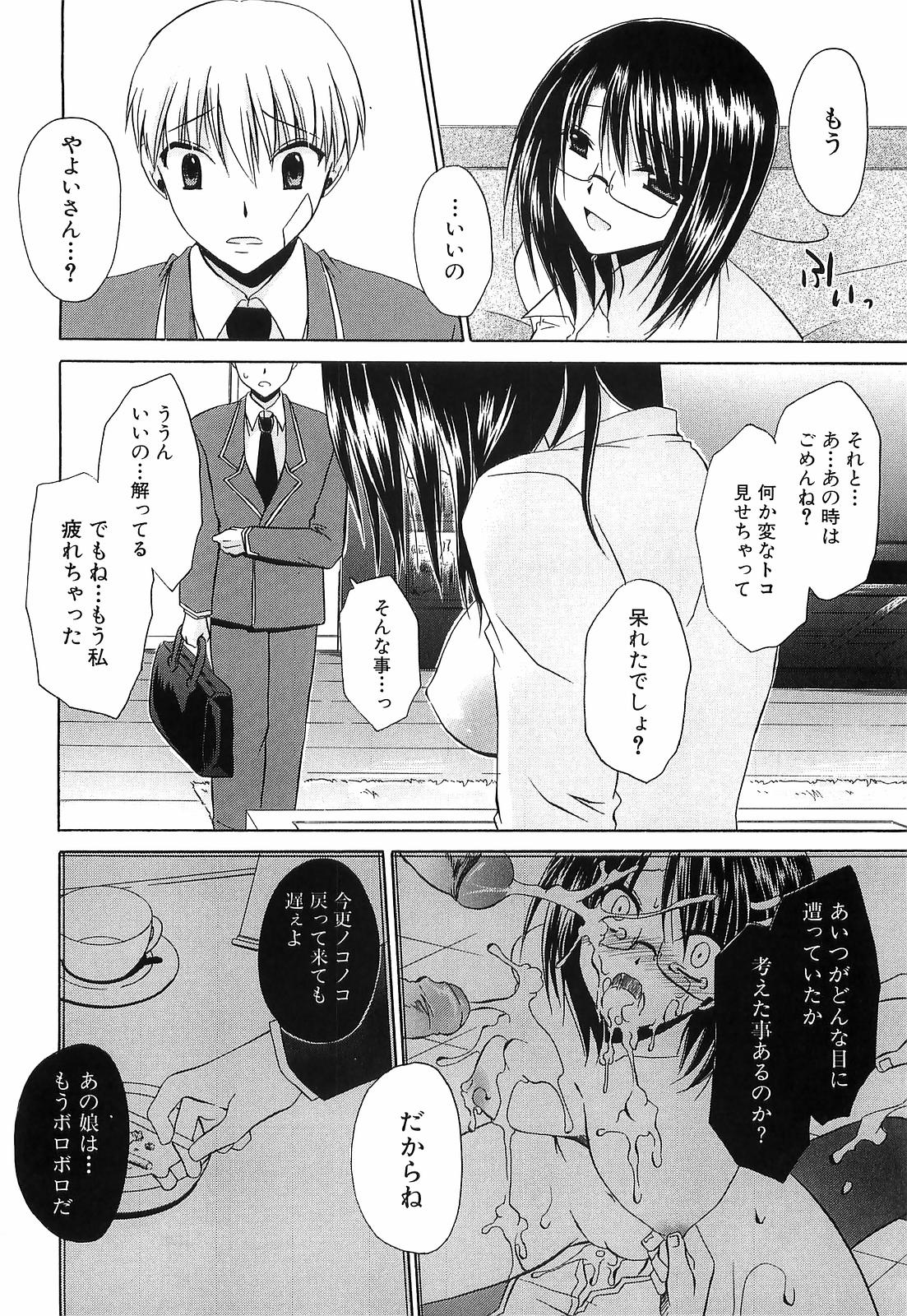 【エロ漫画】緊縛されて調教されちゃうお姉さん…バイブ責めで生ハメ中出しイチャラブセックスしちゃう【東雲龍：act25:解放】