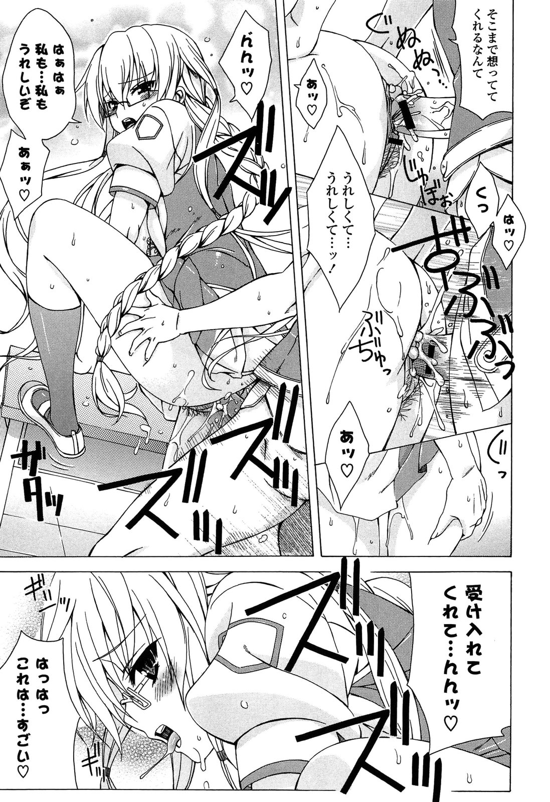 【エロ漫画】誘惑しちゃう巨乳の淫乱お姉さん…フェラをして生ハメ中出しセックスで絶頂アクメ堕ちしちゃう【Lapis Lazuli：くんかくんか♥】