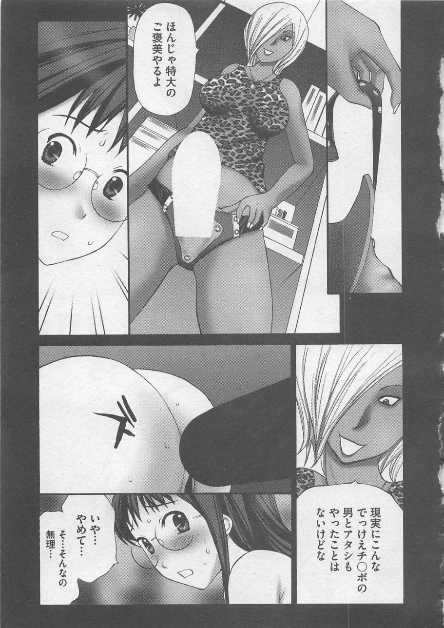 【エロ漫画】【黒杉晋作：家畜】