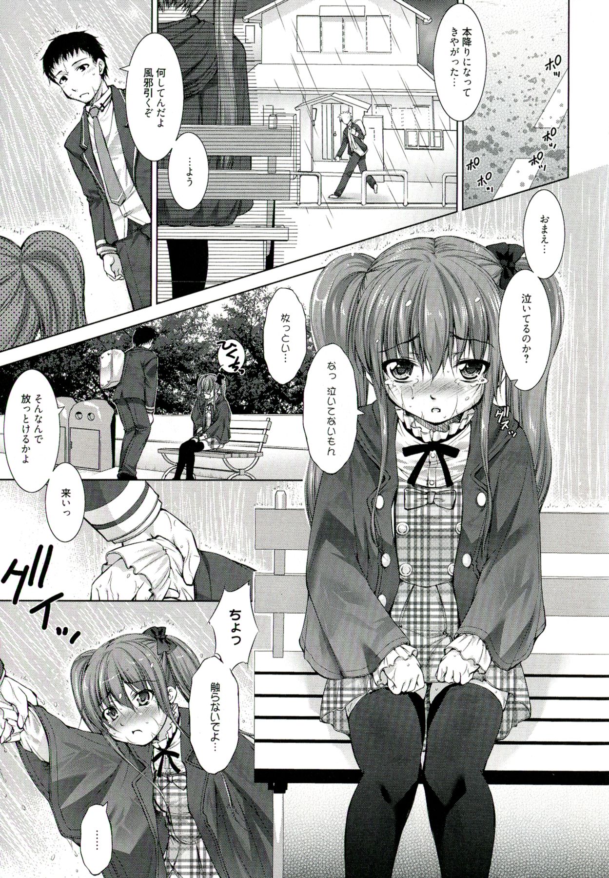 【エロ漫画】黒髪ロングの清楚な巨乳お姉さん…はじめの幼馴染みの同級生に無理やりセックスされる清楚な巨乳お姉さんのゆり。クンニや手マンされバックでデカマラを生挿入で種付けされ中出しでイキ顔になってしまう！【たかねのはな：りば〜す】