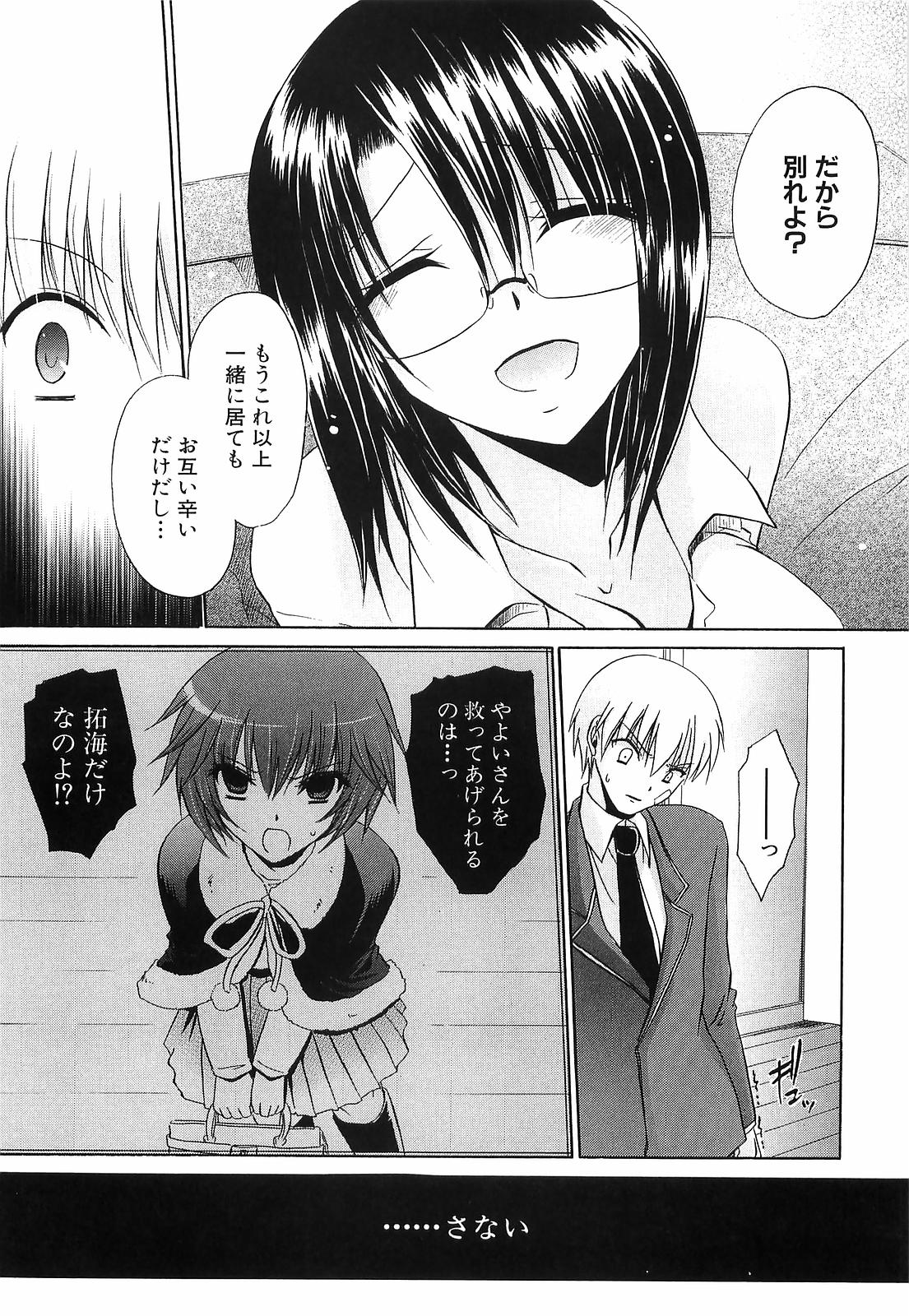 【エロ漫画】緊縛されて調教されちゃうお姉さん…バイブ責めで生ハメ中出しイチャラブセックスしちゃう【東雲龍：act25:解放】