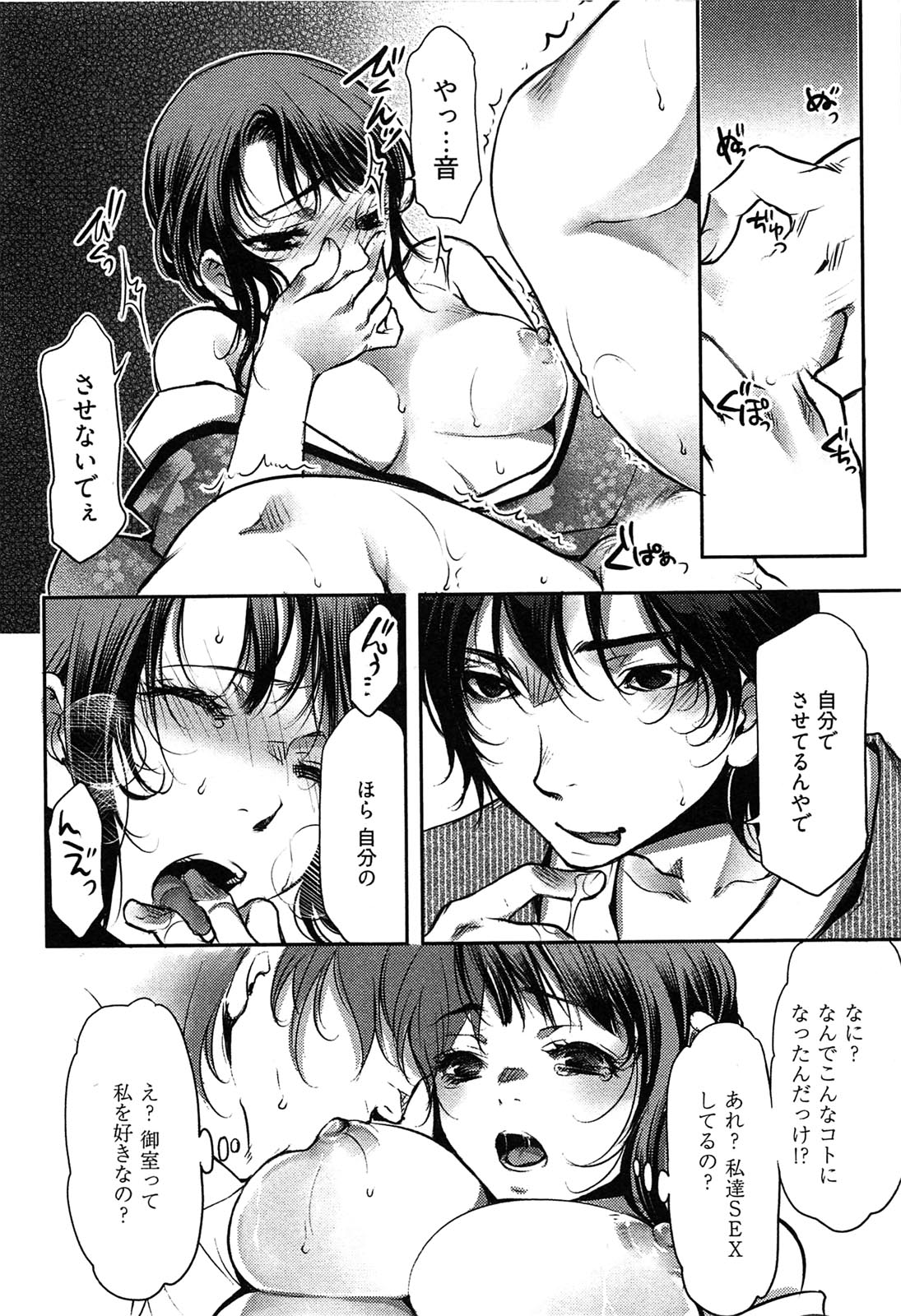【エロ漫画】サークル仲間と年越し会…初詣に行くのに京都呉服屋店の御曹司に着付けてもらい振袖姿でイチャラブセックスしちゃう【カミタニ：京男と江戸女の姫始め事情】