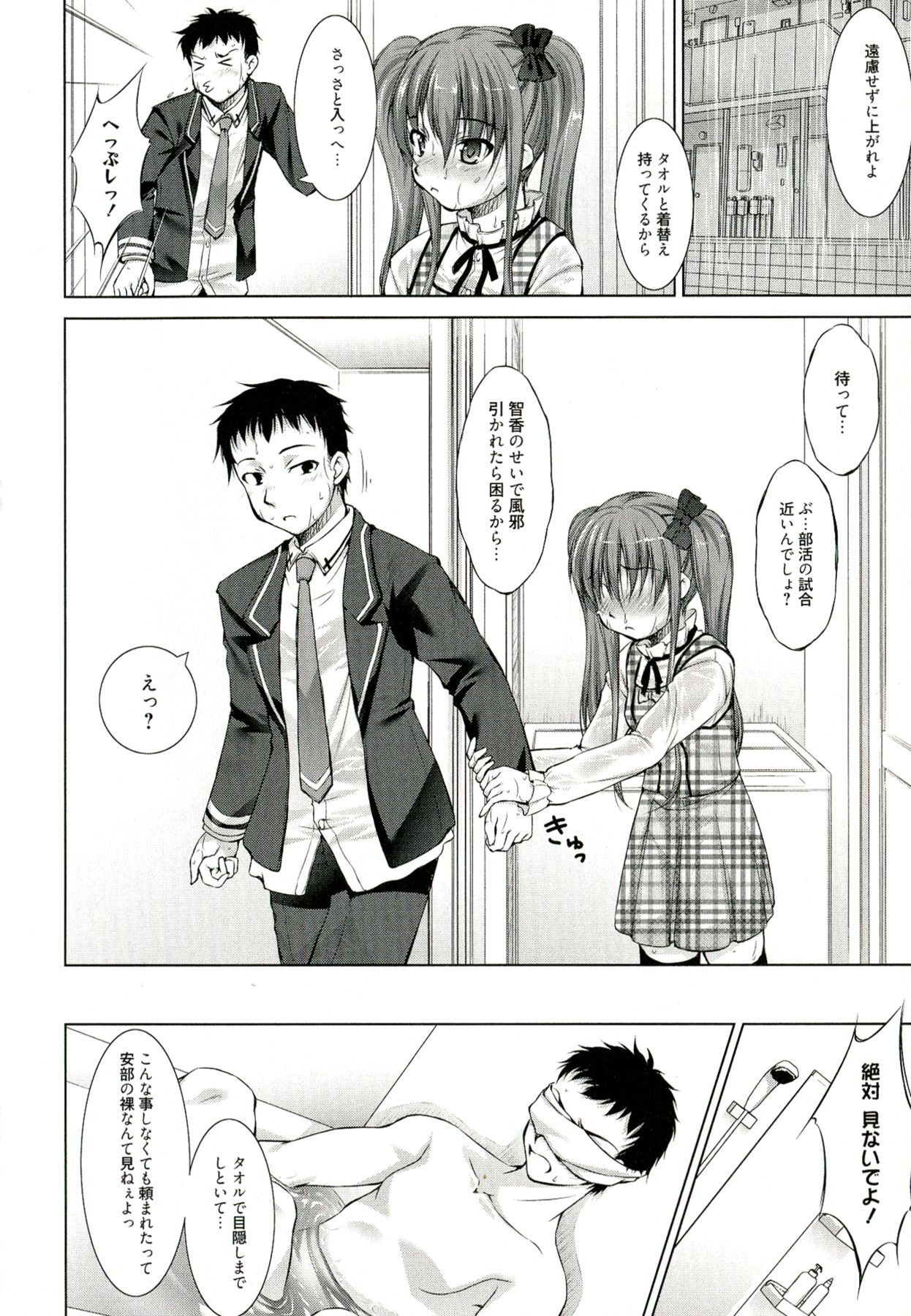 【エロ漫画】黒髪ロングの清楚な巨乳お姉さん…はじめの幼馴染みの同級生に無理やりセックスされる清楚な巨乳お姉さんのゆり。クンニや手マンされバックでデカマラを生挿入で種付けされ中出しでイキ顔になってしまう！【たかねのはな：りば〜す】