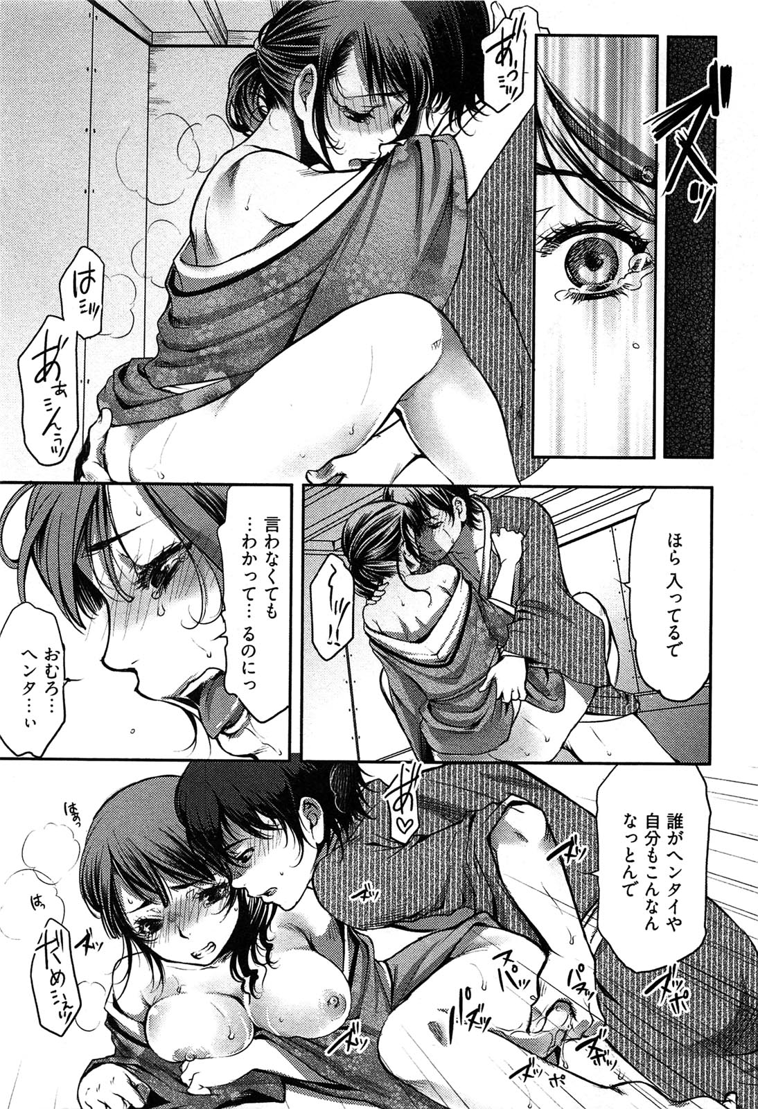 【エロ漫画】サークル仲間と年越し会…初詣に行くのに京都呉服屋店の御曹司に着付けてもらい振袖姿でイチャラブセックスしちゃう【カミタニ：京男と江戸女の姫始め事情】