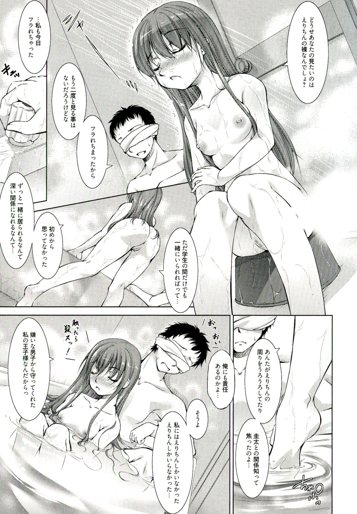 【エロ漫画】黒髪ロングの清楚な巨乳お姉さん…はじめの幼馴染みの同級生に無理やりセックスされる清楚な巨乳お姉さんのゆり。クンニや手マンされバックでデカマラを生挿入で種付けされ中出しでイキ顔になってしまう！【たかねのはな：りば〜す】