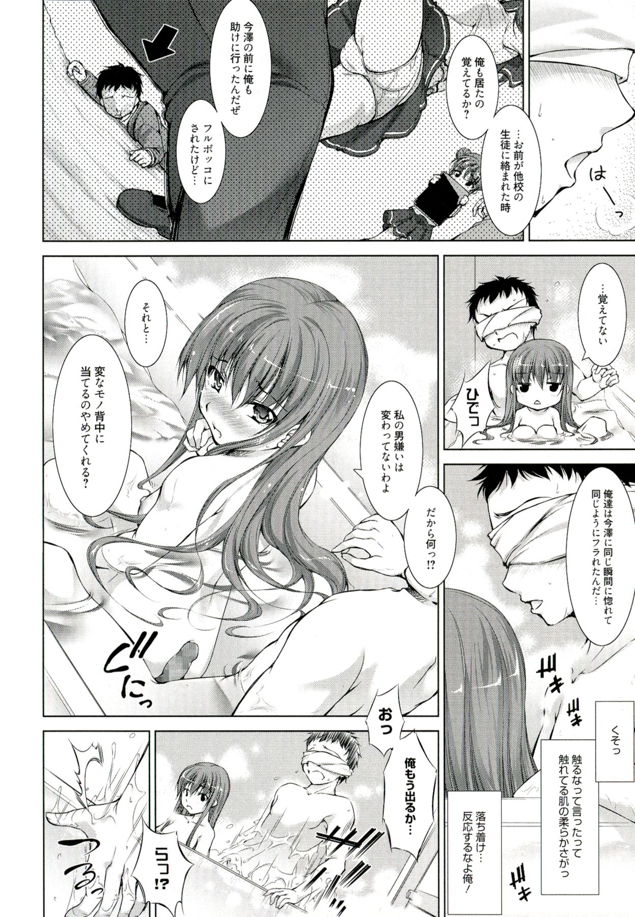 【エロ漫画】黒髪ロングの清楚な巨乳お姉さん…はじめの幼馴染みの同級生に無理やりセックスされる清楚な巨乳お姉さんのゆり。クンニや手マンされバックでデカマラを生挿入で種付けされ中出しでイキ顔になってしまう！【たかねのはな：りば〜す】