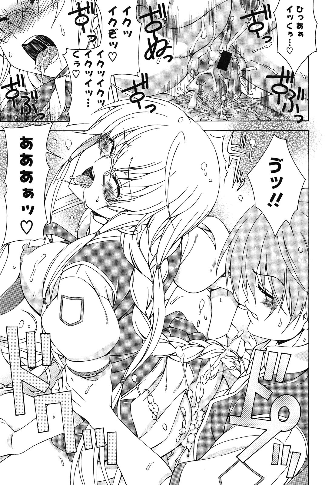 【エロ漫画】誘惑しちゃう巨乳の淫乱お姉さん…フェラをして生ハメ中出しセックスで絶頂アクメ堕ちしちゃう【Lapis Lazuli：くんかくんか♥】