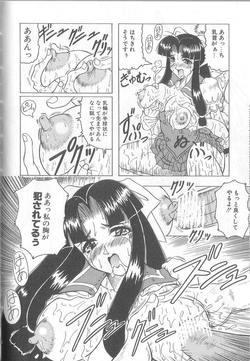 【エロ漫画】媚薬で調教されちゃう巨乳のお姉さん…おっぱいもみや首責めをされ生ハメ中出し3P輪姦レイプされちゃう【じゃみんぐ：姫ごと倶楽部】