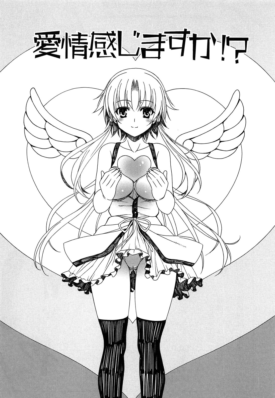 【エロ漫画】逆レイプで襲っちゃう淫乱巨乳の天使…フェラや騎乗位で生ハメ中出しイチャラブセックスしちゃう【Lapis Lazuli：愛情感じますか!?】