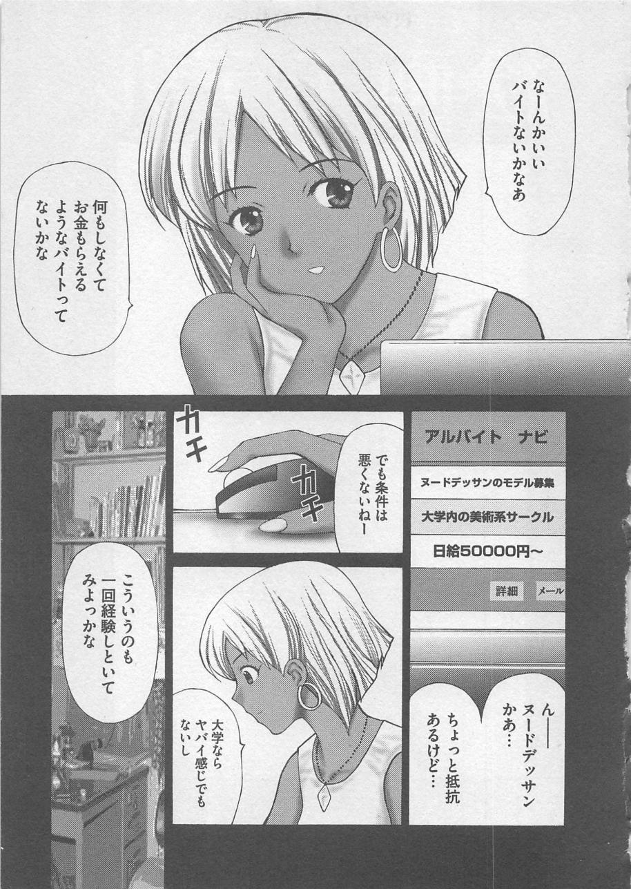 【エロ漫画】ヌードデッサンの高額バイトで男たちに犯されちゃう巨乳の褐色お姉さん…おっぱい揉みや手マンをされて輪姦レイプで絶頂アクメ堕ち【黒杉晋作：絵画モデル】