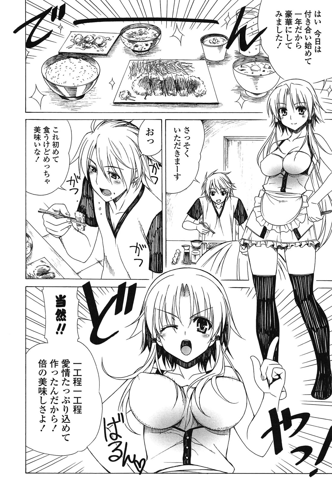 【エロ漫画】逆レイプで襲っちゃう淫乱巨乳の天使…フェラや騎乗位で生ハメ中出しイチャラブセックスしちゃう【Lapis Lazuli：愛情感じますか!?】