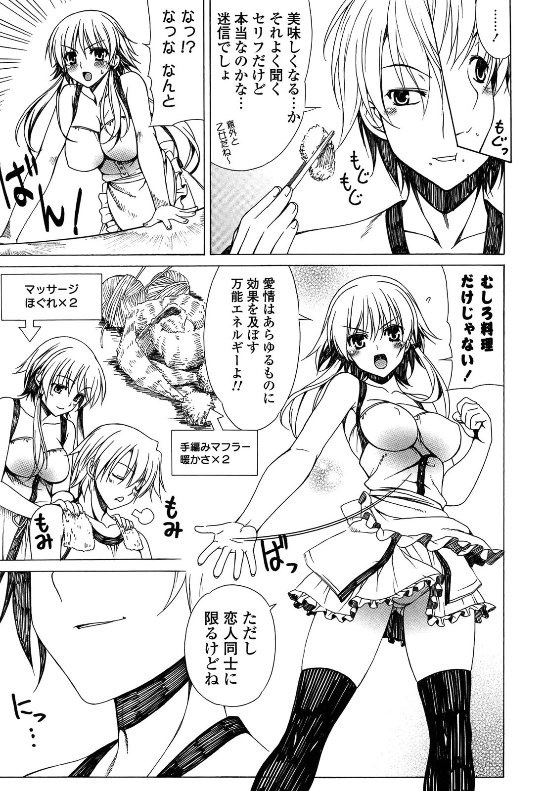 【エロ漫画】逆レイプで襲っちゃう淫乱巨乳の天使…フェラや騎乗位で生ハメ中出しイチャラブセックスしちゃう【Lapis Lazuli：愛情感じますか!?】