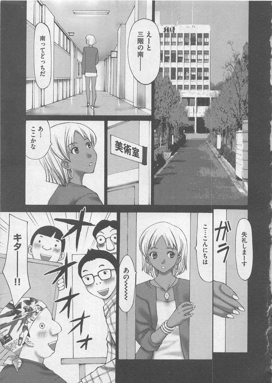 【エロ漫画】ヌードデッサンの高額バイトで男たちに犯されちゃう巨乳の褐色お姉さん…おっぱい揉みや手マンをされて輪姦レイプで絶頂アクメ堕ち【黒杉晋作：絵画モデル】