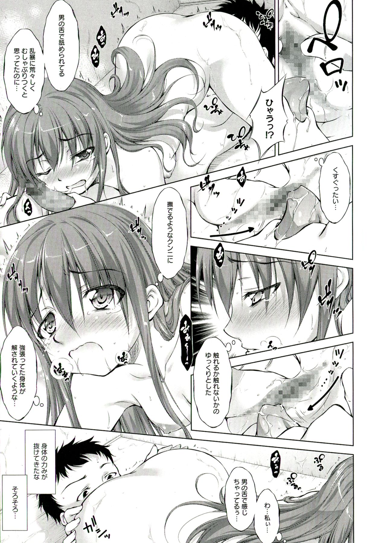 【エロ漫画】黒髪ロングの清楚な巨乳お姉さん…はじめの幼馴染みの同級生に無理やりセックスされる清楚な巨乳お姉さんのゆり。クンニや手マンされバックでデカマラを生挿入で種付けされ中出しでイキ顔になってしまう！【たかねのはな：りば〜す】