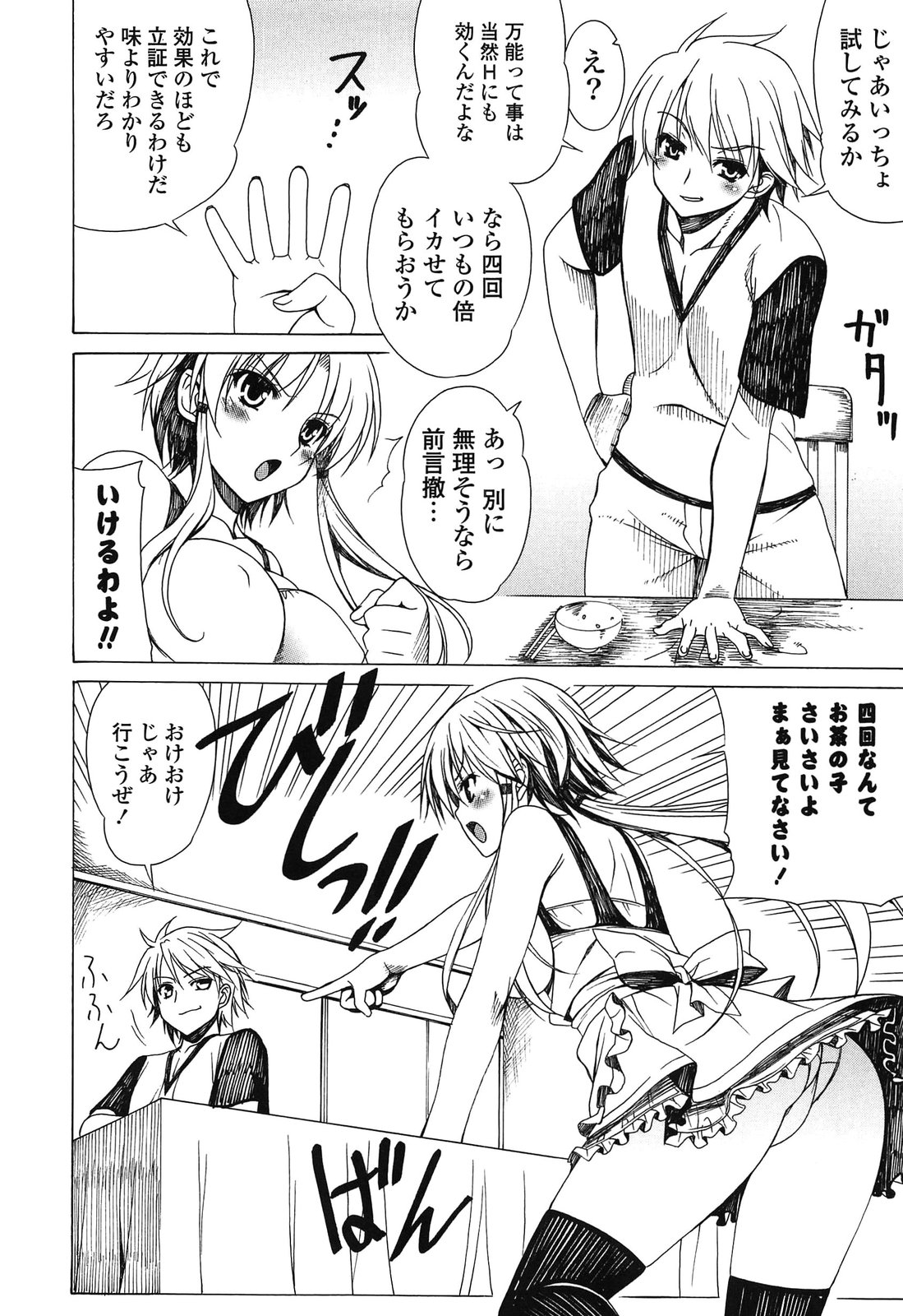 【エロ漫画】逆レイプで襲っちゃう淫乱巨乳の天使…フェラや騎乗位で生ハメ中出しイチャラブセックスしちゃう【Lapis Lazuli：愛情感じますか!?】