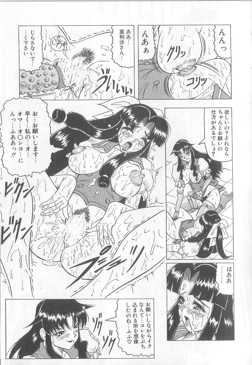 【エロ漫画】媚薬で調教されちゃう巨乳のお姉さん…おっぱいもみや首責めをされ生ハメ中出し3P輪姦レイプされちゃう【じゃみんぐ：姫ごと倶楽部】