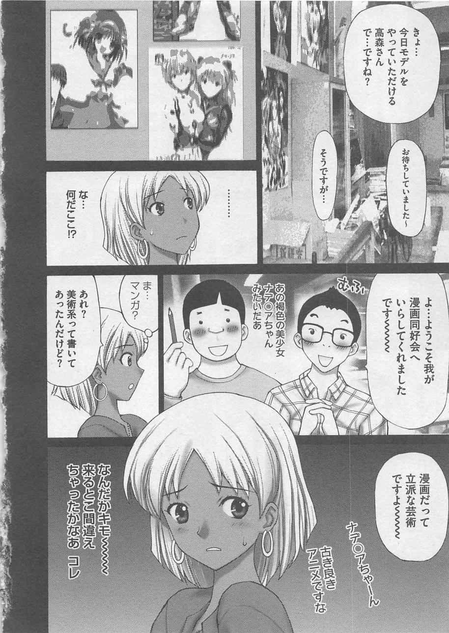 【エロ漫画】ヌードデッサンの高額バイトで男たちに犯されちゃう巨乳の褐色お姉さん…おっぱい揉みや手マンをされて輪姦レイプで絶頂アクメ堕ち【黒杉晋作：絵画モデル】