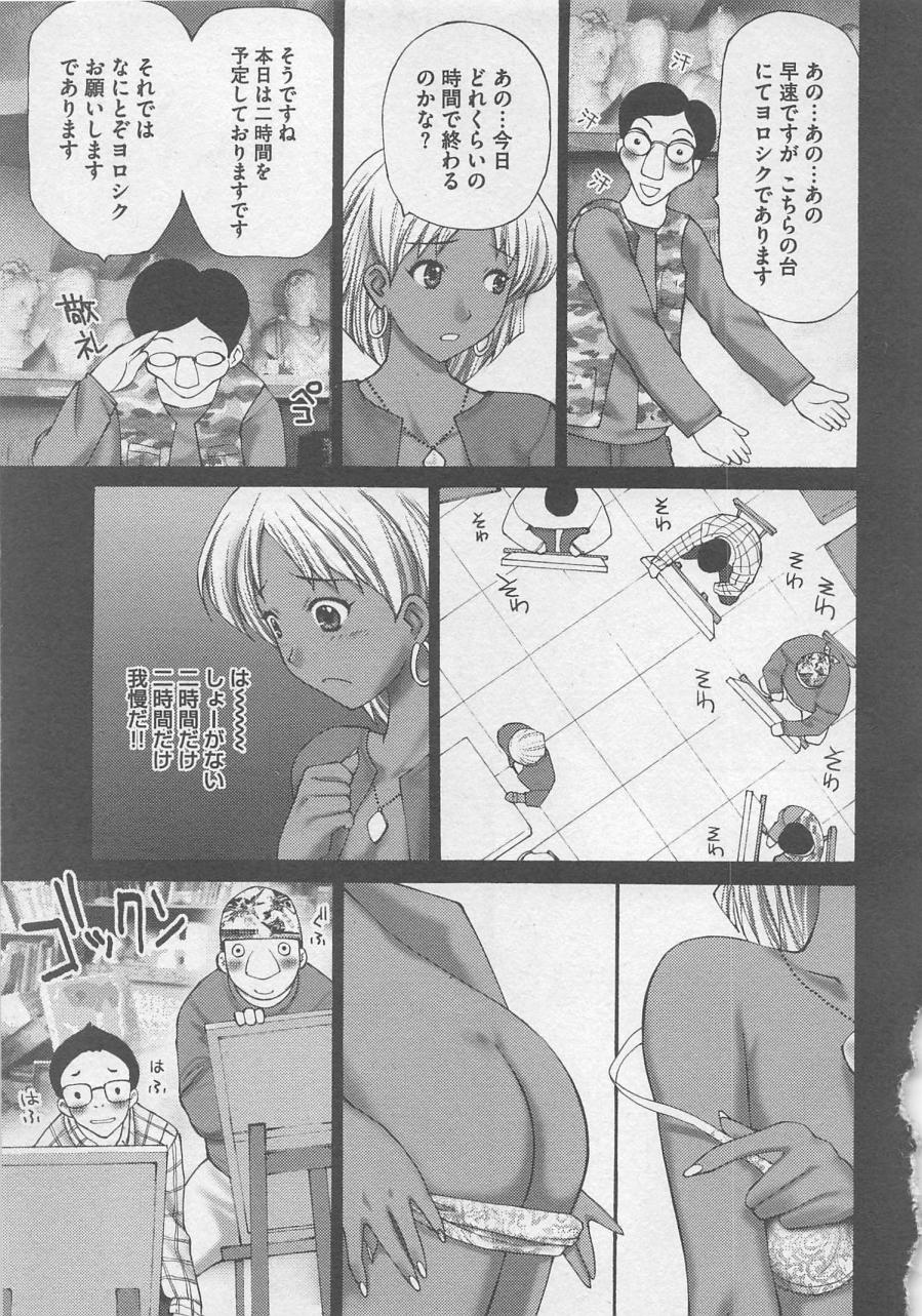 【エロ漫画】ヌードデッサンの高額バイトで男たちに犯されちゃう巨乳の褐色お姉さん…おっぱい揉みや手マンをされて輪姦レイプで絶頂アクメ堕ち【黒杉晋作：絵画モデル】