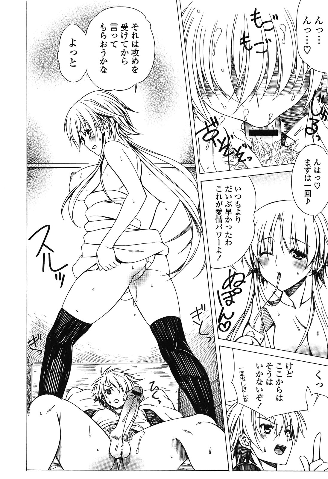 【エロ漫画】逆レイプで襲っちゃう淫乱巨乳の天使…フェラや騎乗位で生ハメ中出しイチャラブセックスしちゃう【Lapis Lazuli：愛情感じますか!?】