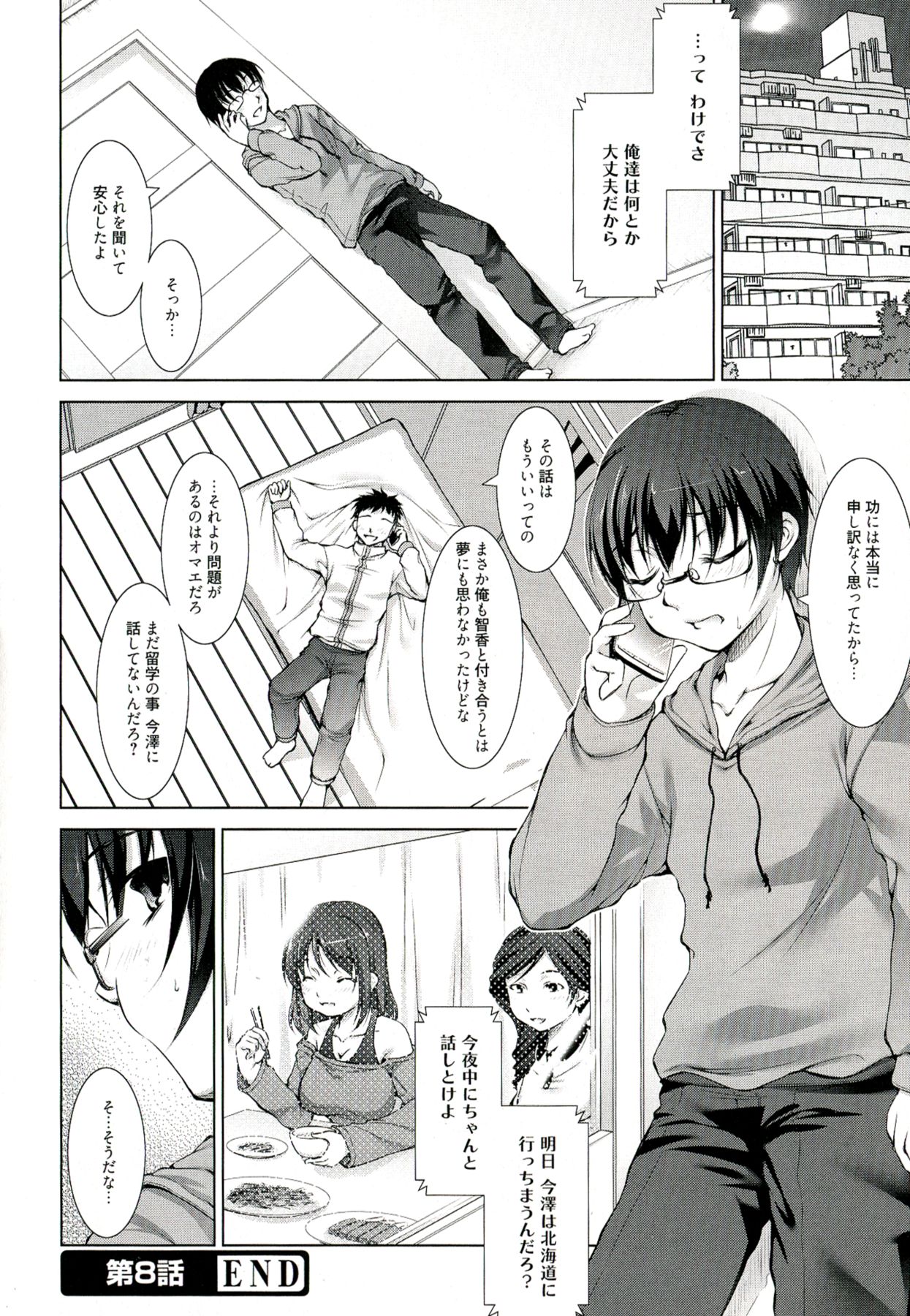 【エロ漫画】黒髪ロングの清楚な巨乳お姉さん…はじめの幼馴染みの同級生に無理やりセックスされる清楚な巨乳お姉さんのゆり。クンニや手マンされバックでデカマラを生挿入で種付けされ中出しでイキ顔になってしまう！【たかねのはな：りば〜す】