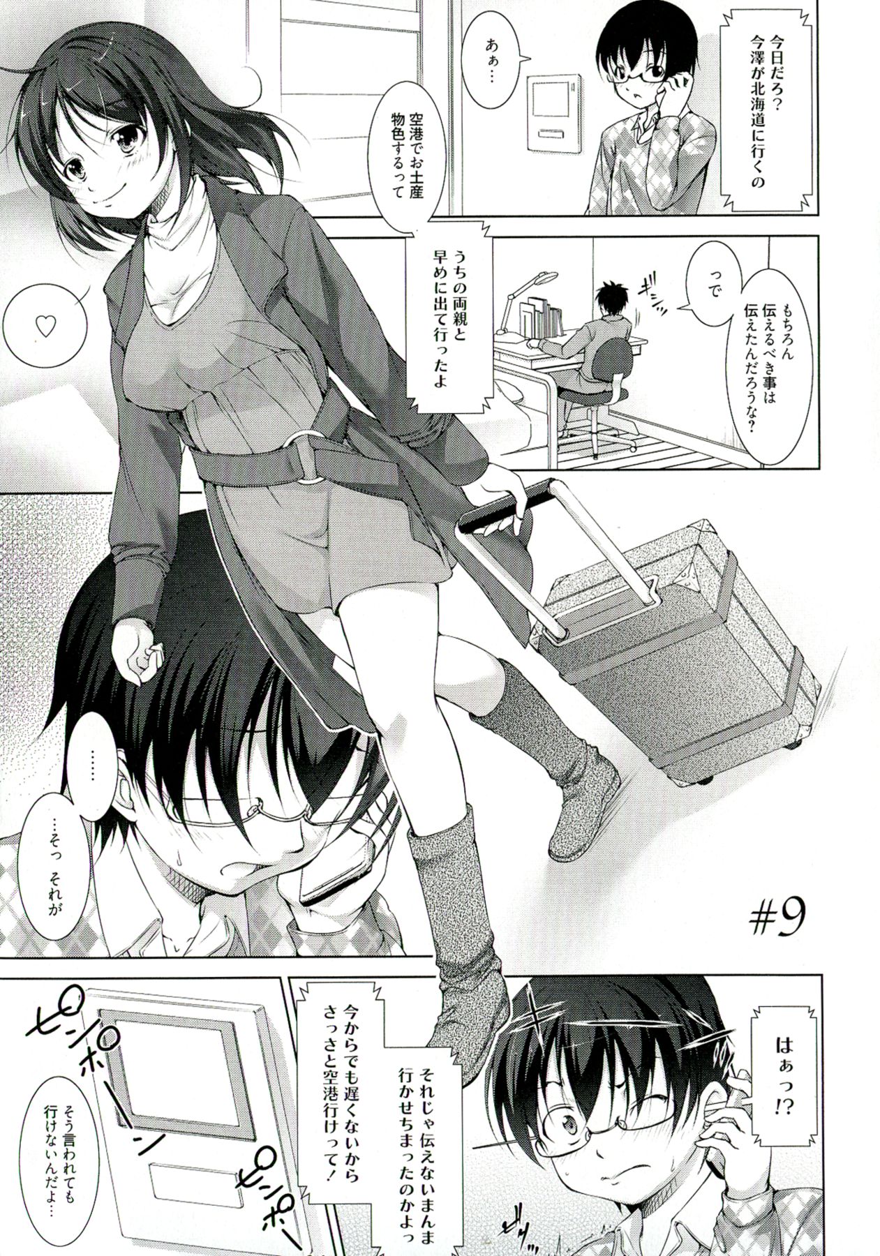 【エロ漫画】調教されちゃうふたなり巨乳のお姉さん…手コキをされて生ハメ中出しイチャラブレズセックスで絶頂アクメ堕ちしちゃう【たかねのはな：りば〜す！】