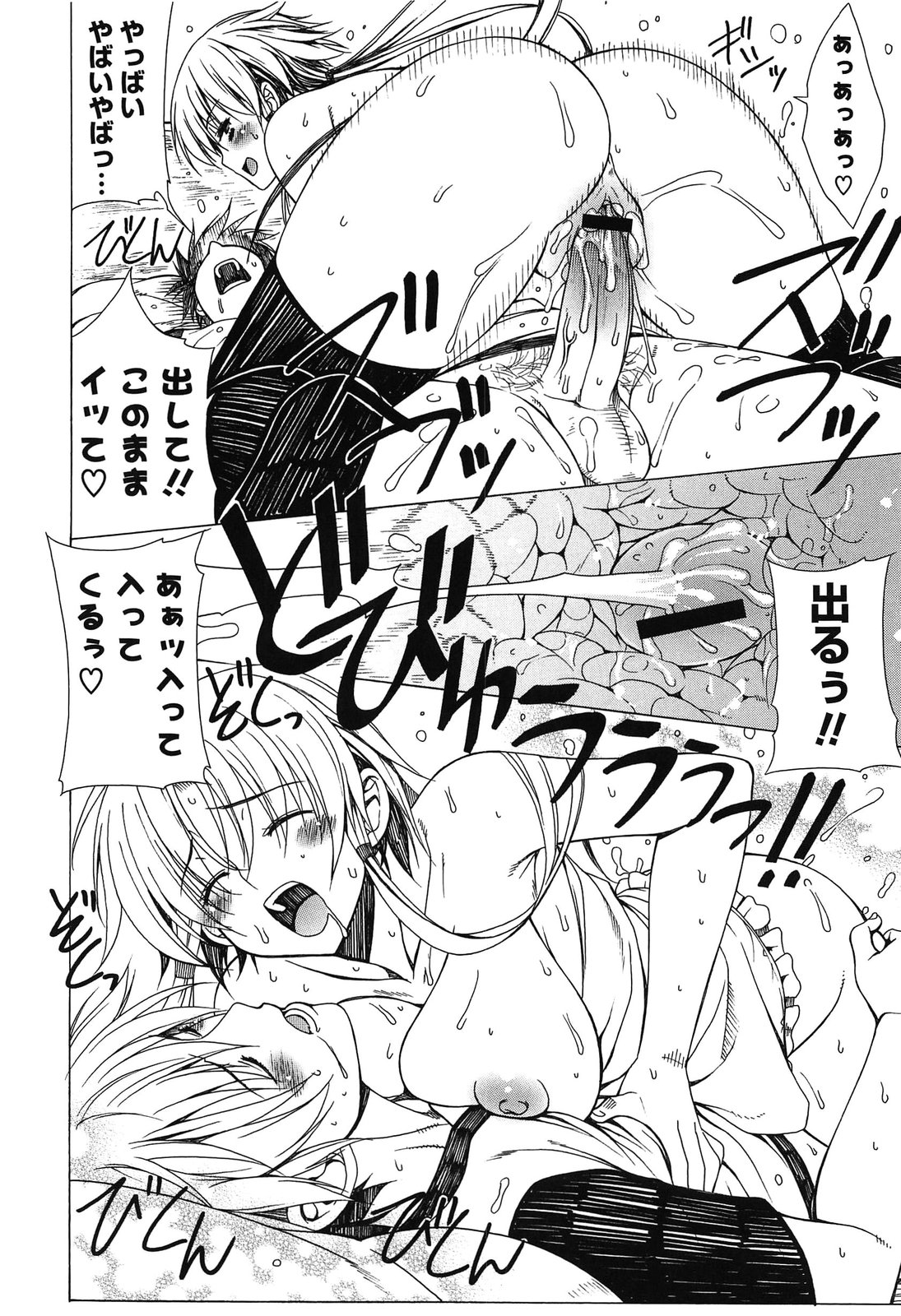 【エロ漫画】逆レイプで襲っちゃう淫乱巨乳の天使…フェラや騎乗位で生ハメ中出しイチャラブセックスしちゃう【Lapis Lazuli：愛情感じますか!?】