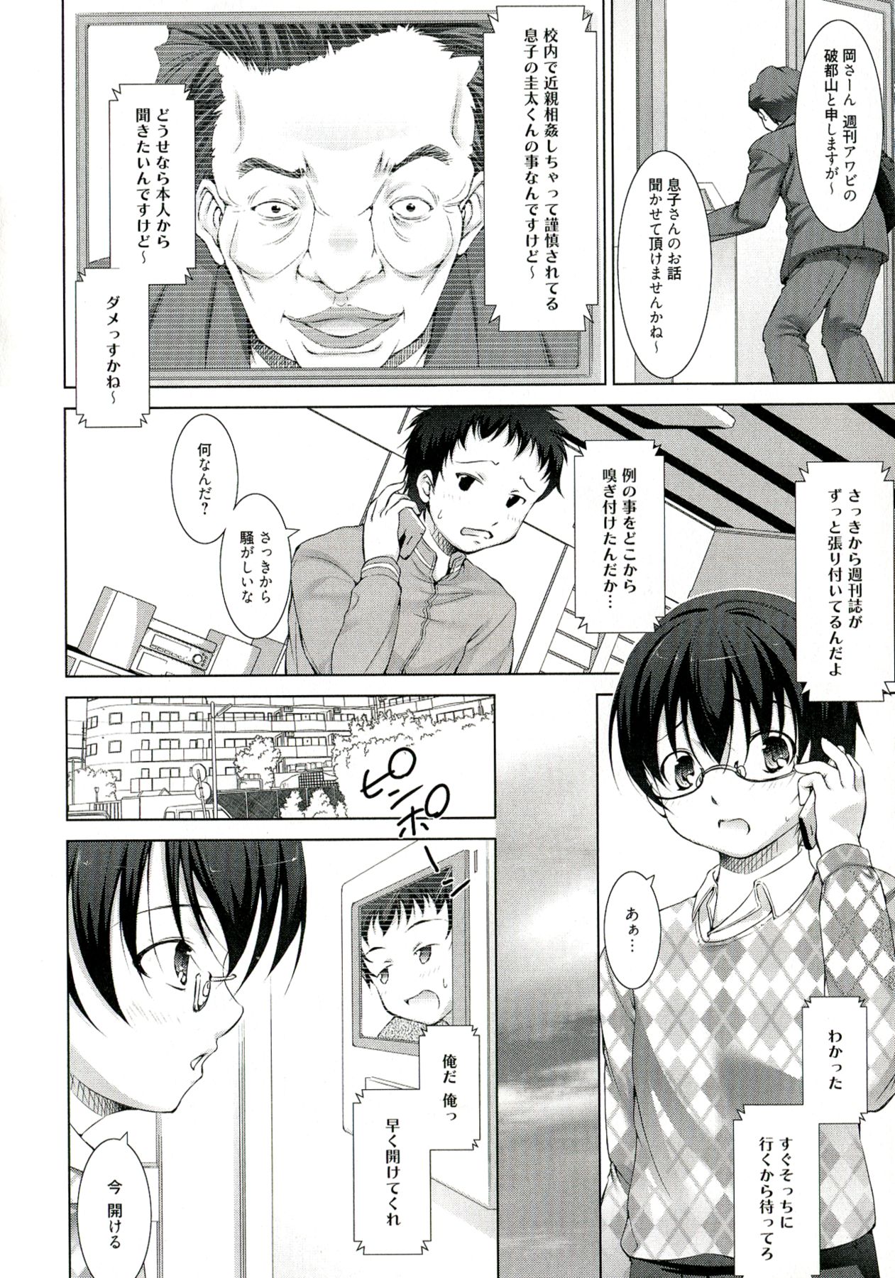 【エロ漫画】調教されちゃうふたなり巨乳のお姉さん…手コキをされて生ハメ中出しイチャラブレズセックスで絶頂アクメ堕ちしちゃう【たかねのはな：りば〜す！】