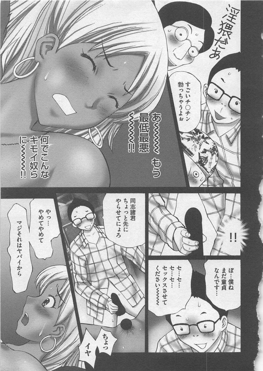 【エロ漫画】ヌードデッサンの高額バイトで男たちに犯されちゃう巨乳の褐色お姉さん…おっぱい揉みや手マンをされて輪姦レイプで絶頂アクメ堕ち【黒杉晋作：絵画モデル】